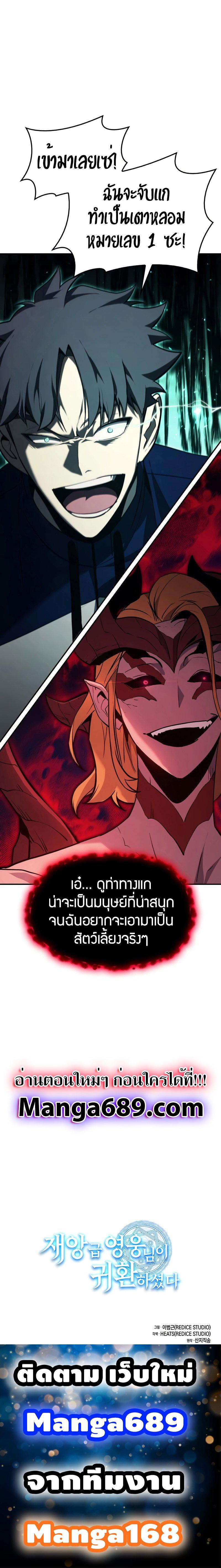 Manga-lc-com อ่านมังงะ อ่านการ์ตูน ออนไลน์ ฟรี The Return of The Disaster-Class Hero ตอนที่ 1 2 3 4 5 6 7 8 9 10 11 12 13 14 ฟรี ไม่มีโฆษณา Manga-lc - อ่าน มังงะ อ่าน การ์ตูน ออนไลน์ อ่านมังงะ ฟรี