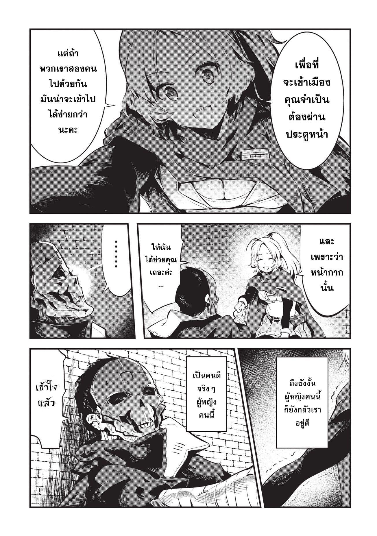 Manga-lc-com อ่านมังงะ อ่านการ์ตูน ออนไลน์ ฟรี The Unwanted Undead Adventurer ตอนที่ 1 2 3 4 5 6 7 8 9 10 11 12 13 14 ฟรี ไม่มีโฆษณา Manga-lc - อ่าน มังงะ อ่าน การ์ตูน ออนไลน์ อ่านมังงะ ฟรี