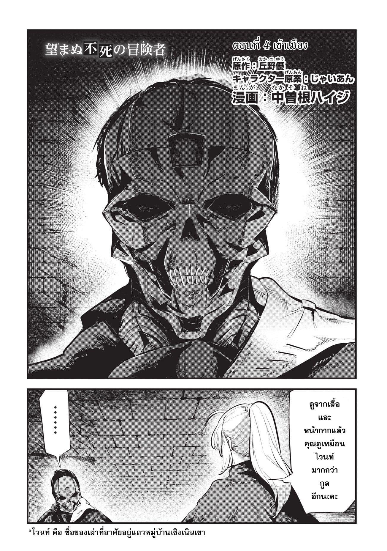 Manga-lc-com อ่านมังงะ อ่านการ์ตูน ออนไลน์ ฟรี The Unwanted Undead Adventurer ตอนที่ 1 2 3 4 5 6 7 8 9 10 11 12 13 14 ฟรี ไม่มีโฆษณา Manga-lc - อ่าน มังงะ อ่าน การ์ตูน ออนไลน์ อ่านมังงะ ฟรี