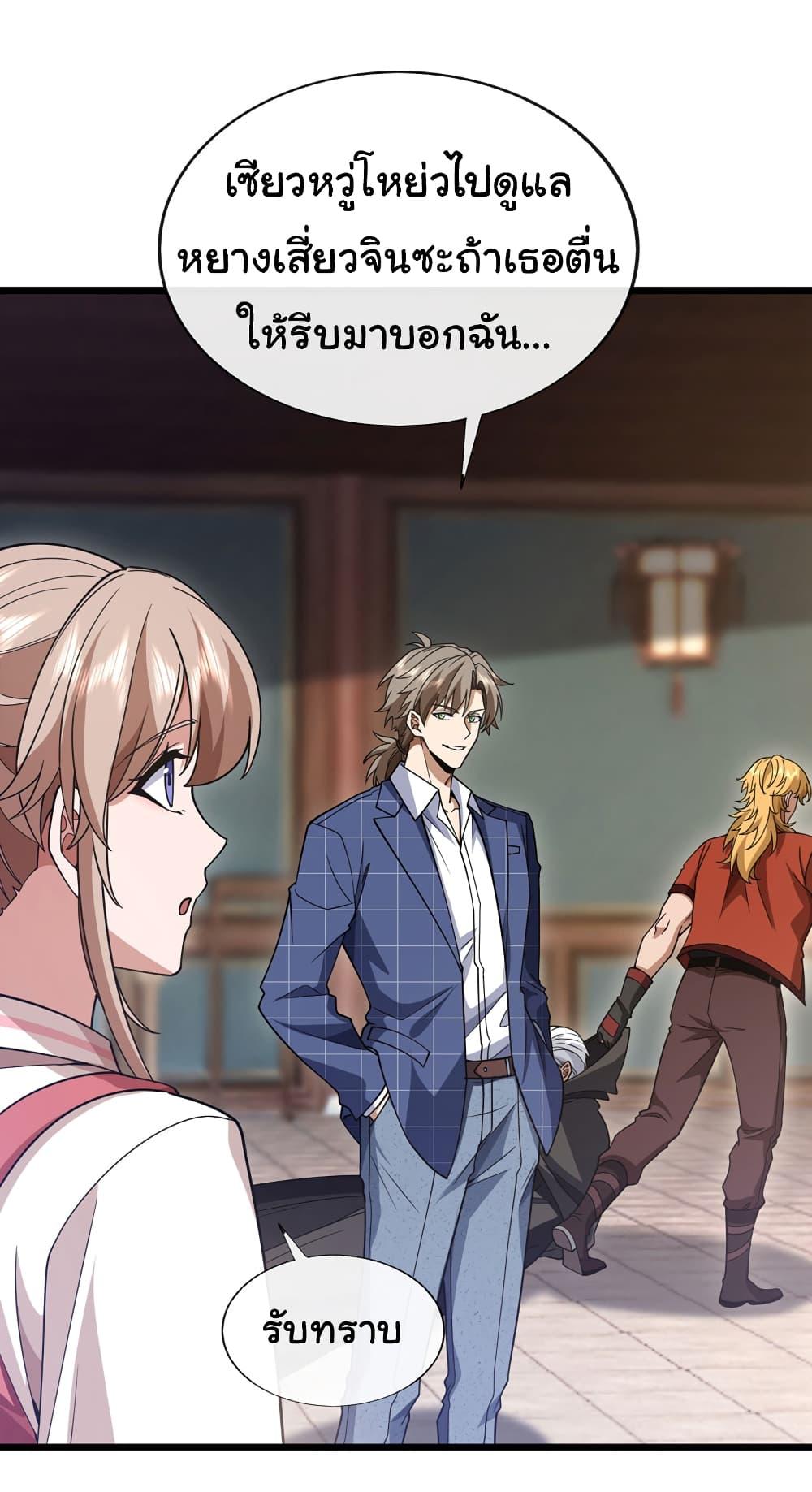 Manga-lc-com อ่านมังงะ อ่านการ์ตูน ออนไลน์ ฟรี Chu Chen, The Trash Son-in-Law ตอนที่ 1 2 3 4 5 6 7 8 9 10 11 12 13 14 ฟรี ไม่มีโฆษณา Manga-lc - อ่าน มังงะ อ่าน การ์ตูน ออนไลน์ อ่านมังงะ ฟรี