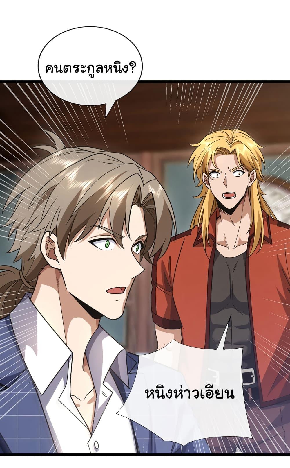 Manga-lc-com อ่านมังงะ อ่านการ์ตูน ออนไลน์ ฟรี Chu Chen, The Trash Son-in-Law ตอนที่ 1 2 3 4 5 6 7 8 9 10 11 12 13 14 ฟรี ไม่มีโฆษณา Manga-lc - อ่าน มังงะ อ่าน การ์ตูน ออนไลน์ อ่านมังงะ ฟรี