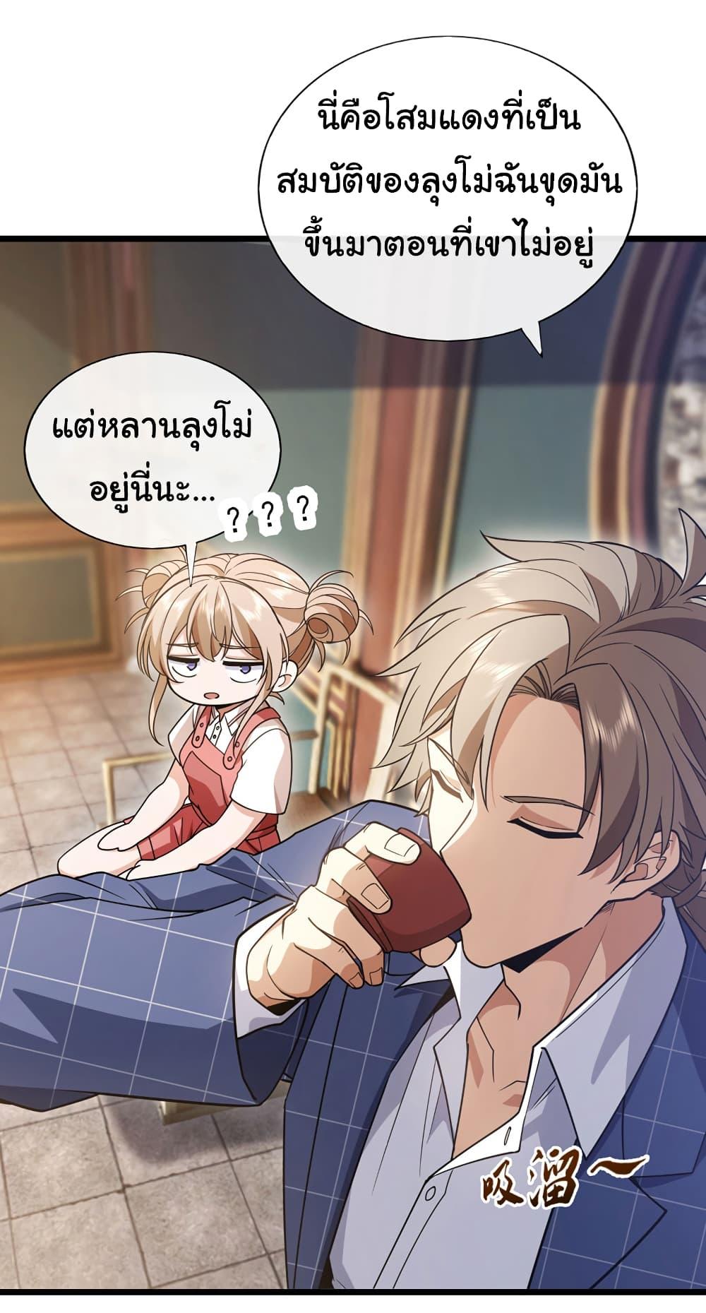 Manga-lc-com อ่านมังงะ อ่านการ์ตูน ออนไลน์ ฟรี Chu Chen, The Trash Son-in-Law ตอนที่ 1 2 3 4 5 6 7 8 9 10 11 12 13 14 ฟรี ไม่มีโฆษณา Manga-lc - อ่าน มังงะ อ่าน การ์ตูน ออนไลน์ อ่านมังงะ ฟรี