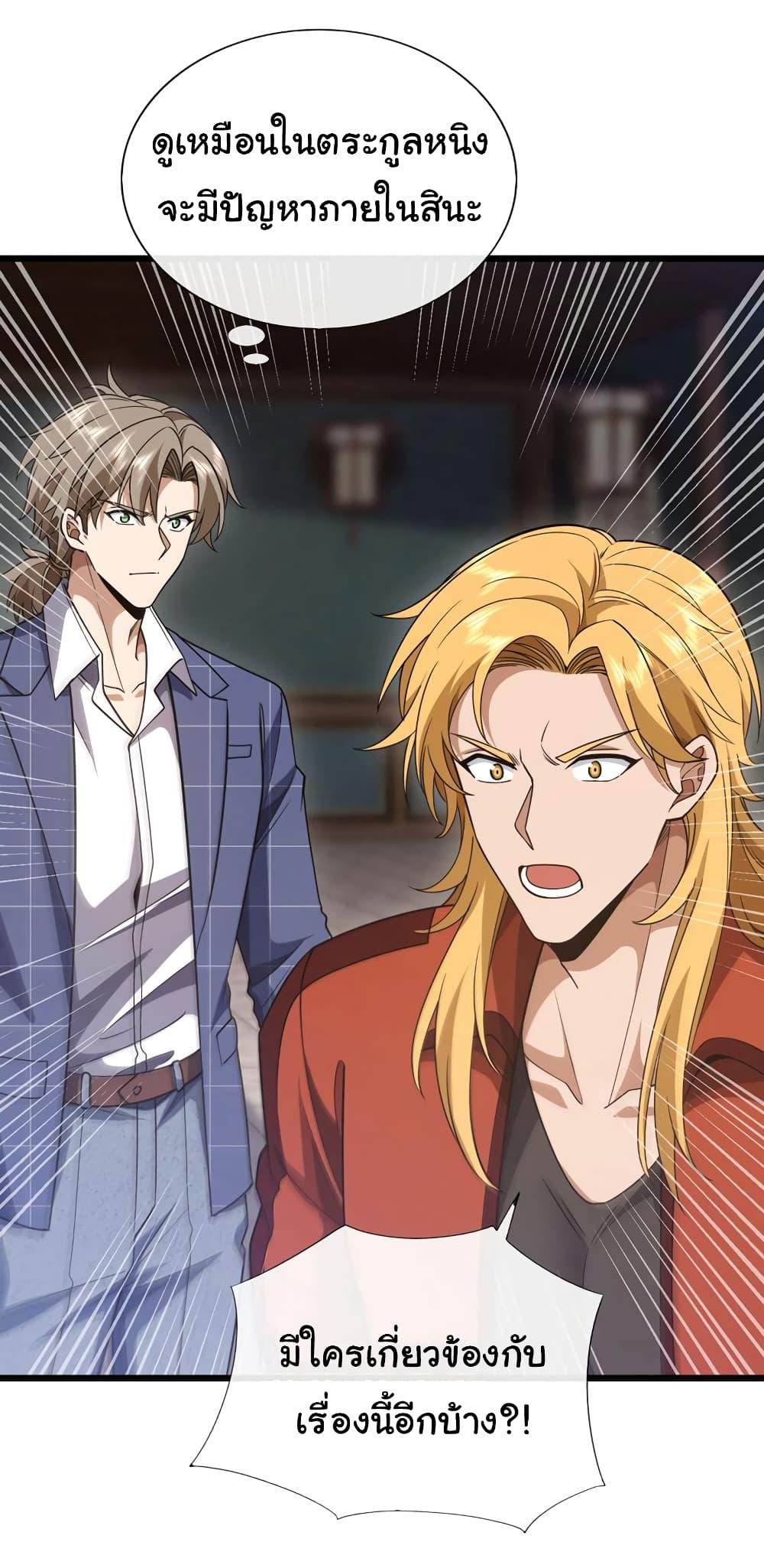 Manga-lc-com อ่านมังงะ อ่านการ์ตูน ออนไลน์ ฟรี Chu Chen, The Trash Son-in-Law ตอนที่ 1 2 3 4 5 6 7 8 9 10 11 12 13 14 ฟรี ไม่มีโฆษณา Manga-lc - อ่าน มังงะ อ่าน การ์ตูน ออนไลน์ อ่านมังงะ ฟรี