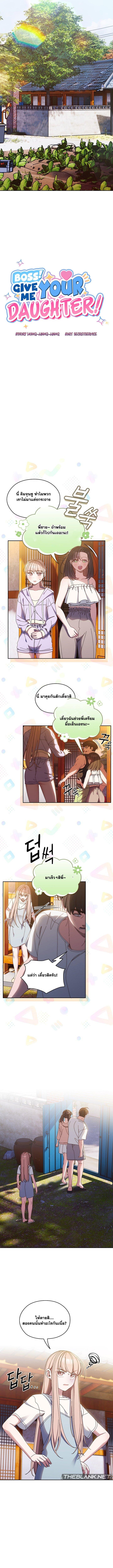 Doujin-Lc- อ่าน โดจิน มังฮวา เกาหลี ญี่ปุ่น จีน แปลไทย Boss! Give Me Your Daughter! ตอนที่ 1 2 3 4 5 6 7 8 9 10 11 12 13 14 ฟรี ไม่มีโฆษณา อ่าน โดจิน Manhwa เกาหลี ญี่ปุ่น จีน เรามีครบ คัดมาให้เน้นๆ โดจิน 18+ รับประกันความฟินโดย  Doujin Lc