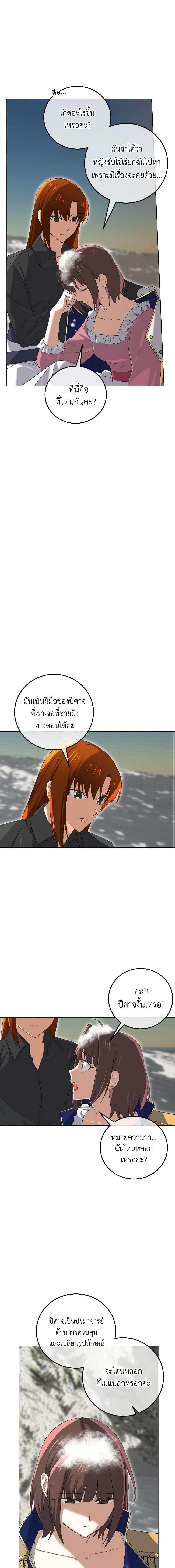 Manga-lc-com อ่านมังงะ อ่านการ์ตูน ออนไลน์ ฟรี Don’t Mess With My Duke Dubless! ตอนที่ 1 2 3 4 5 6 7 8 9 10 11 12 13 14 ฟรี ไม่มีโฆษณา Manga-lc - อ่าน มังงะ อ่าน การ์ตูน ออนไลน์ อ่านมังงะ ฟรี