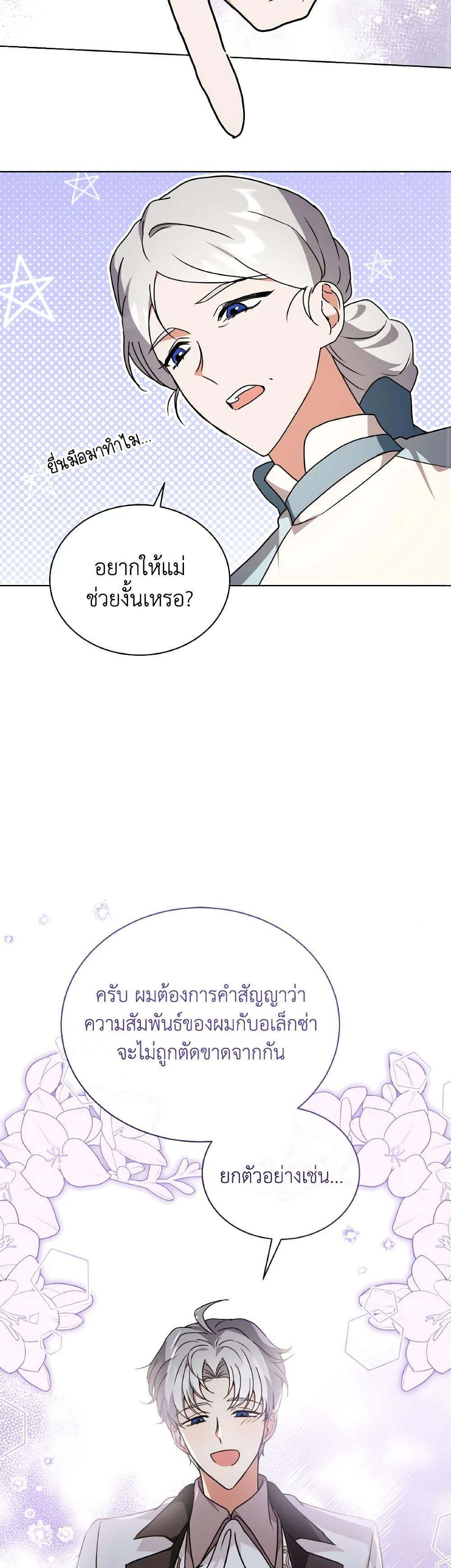 Manga-lc-com อ่านมังงะ อ่านการ์ตูน ออนไลน์ ฟรี I Became the Villain’s Trainer ตอนที่ 1 2 3 4 5 6 7 8 9 10 11 12 13 14 ฟรี ไม่มีโฆษณา Manga-lc - อ่าน มังงะ อ่าน การ์ตูน ออนไลน์ อ่านมังงะ ฟรี