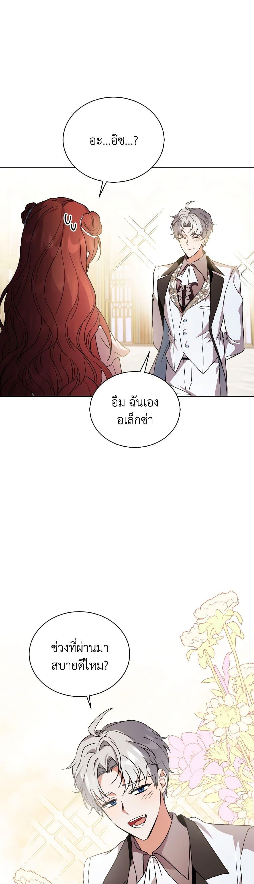 Manga-lc-com อ่านมังงะ อ่านการ์ตูน ออนไลน์ ฟรี I Became the Villain’s Trainer ตอนที่ 1 2 3 4 5 6 7 8 9 10 11 12 13 14 ฟรี ไม่มีโฆษณา Manga-lc - อ่าน มังงะ อ่าน การ์ตูน ออนไลน์ อ่านมังงะ ฟรี