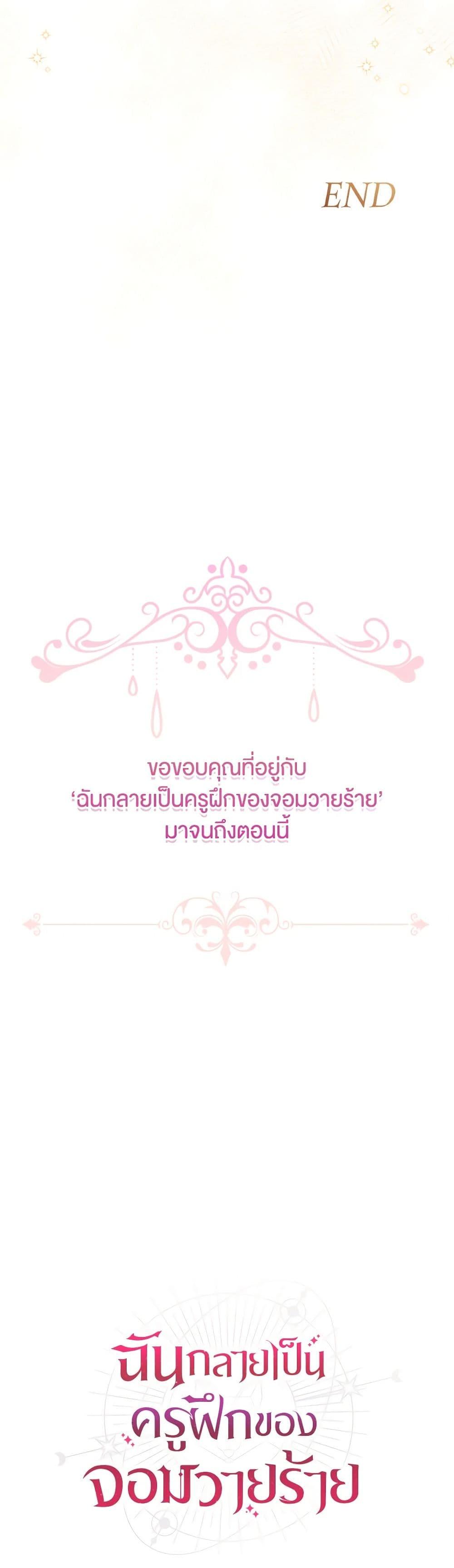 Manga-lc-com อ่านมังงะ อ่านการ์ตูน ออนไลน์ ฟรี I Became the Villain’s Trainer ตอนที่ 1 2 3 4 5 6 7 8 9 10 11 12 13 14 ฟรี ไม่มีโฆษณา Manga-lc - อ่าน มังงะ อ่าน การ์ตูน ออนไลน์ อ่านมังงะ ฟรี