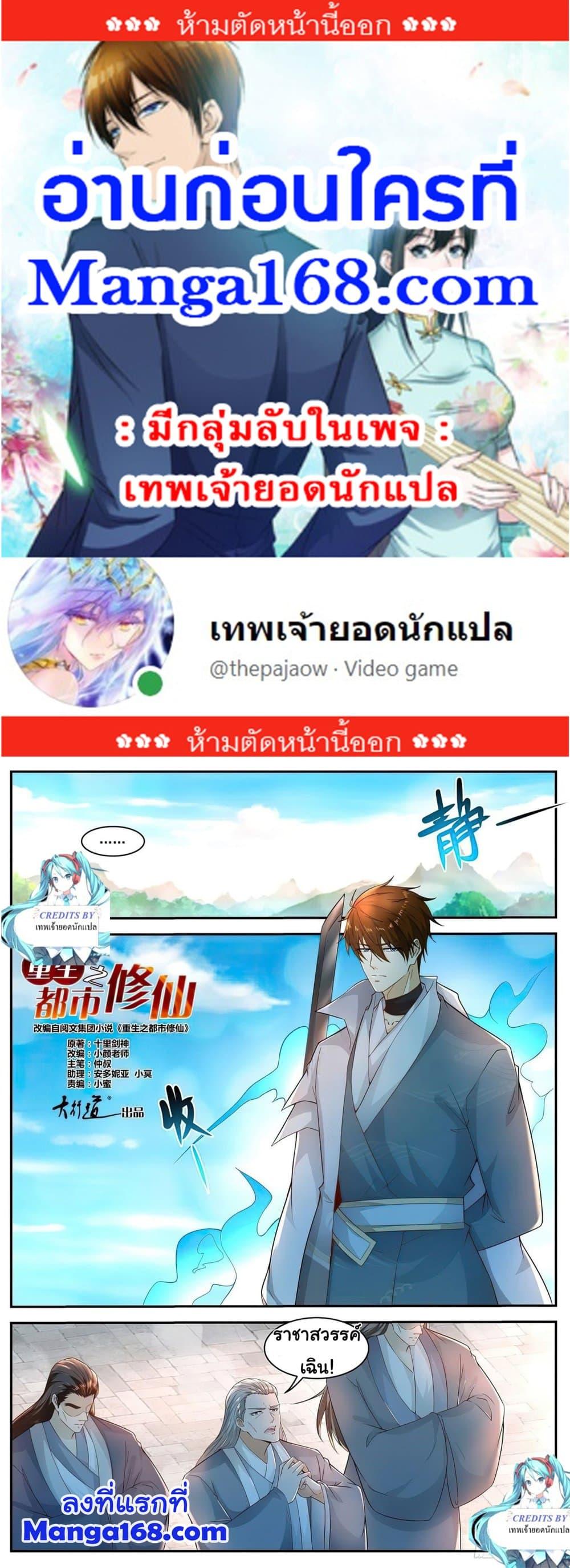 Manga-lc-com อ่านมังงะ อ่านการ์ตูน ออนไลน์ ฟรี Rebirth Of the Urban Immortal Cultivator ตอนที่ 1 2 3 4 5 6 7 8 9 10 11 12 13 14 ฟรี ไม่มีโฆษณา Manga-lc - อ่าน มังงะ อ่าน การ์ตูน ออนไลน์ อ่านมังงะ ฟรี