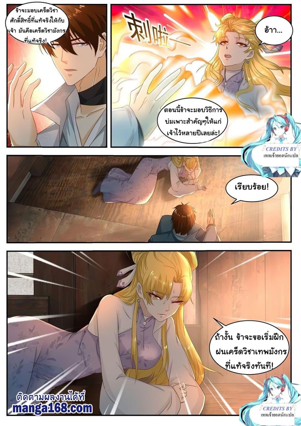 Manga-lc-com อ่านมังงะ อ่านการ์ตูน ออนไลน์ ฟรี Rebirth Of the Urban Immortal Cultivator ตอนที่ 1 2 3 4 5 6 7 8 9 10 11 12 13 14 ฟรี ไม่มีโฆษณา Manga-lc - อ่าน มังงะ อ่าน การ์ตูน ออนไลน์ อ่านมังงะ ฟรี