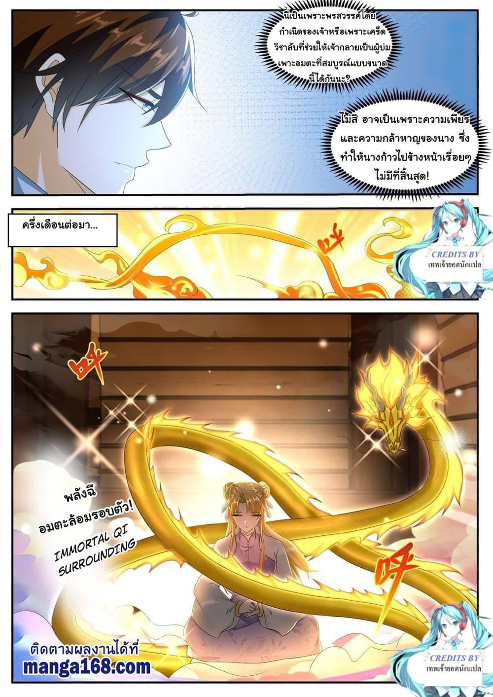 Manga-lc-com อ่านมังงะ อ่านการ์ตูน ออนไลน์ ฟรี Rebirth Of the Urban Immortal Cultivator ตอนที่ 1 2 3 4 5 6 7 8 9 10 11 12 13 14 ฟรี ไม่มีโฆษณา Manga-lc - อ่าน มังงะ อ่าน การ์ตูน ออนไลน์ อ่านมังงะ ฟรี