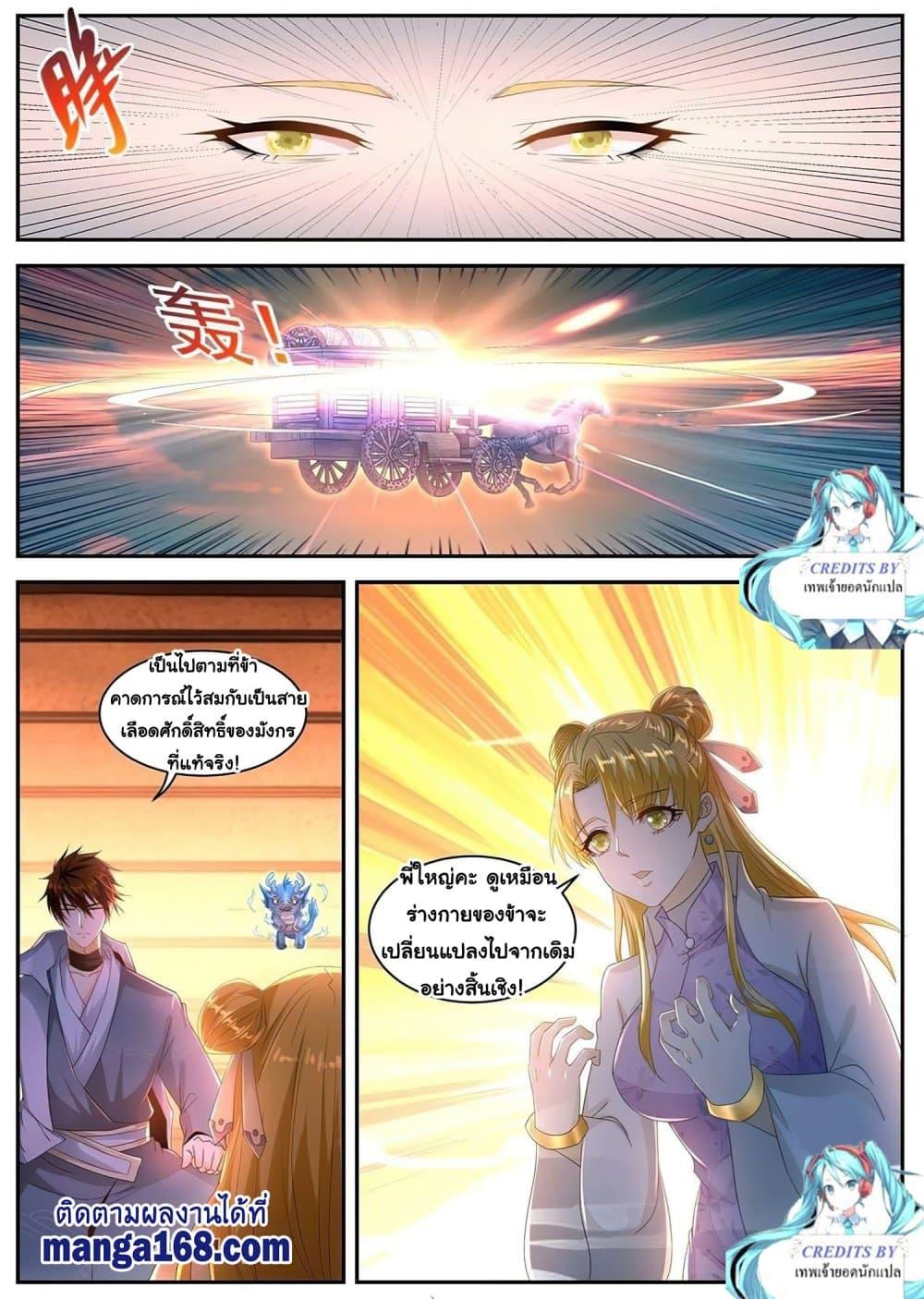 Manga-lc-com อ่านมังงะ อ่านการ์ตูน ออนไลน์ ฟรี Rebirth Of the Urban Immortal Cultivator ตอนที่ 1 2 3 4 5 6 7 8 9 10 11 12 13 14 ฟรี ไม่มีโฆษณา Manga-lc - อ่าน มังงะ อ่าน การ์ตูน ออนไลน์ อ่านมังงะ ฟรี