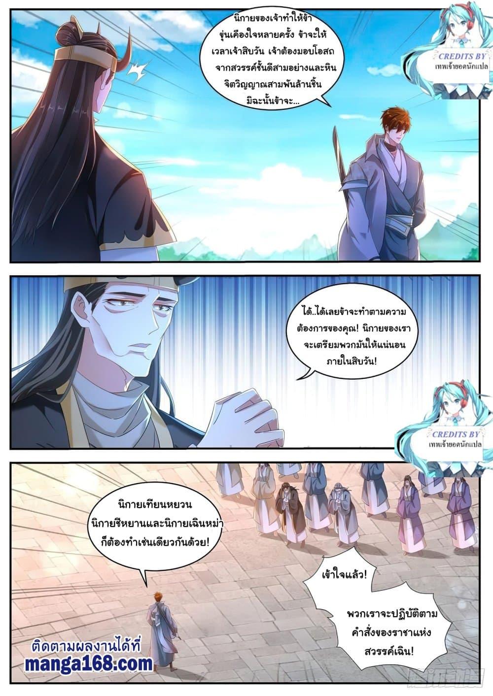 Manga-lc-com อ่านมังงะ อ่านการ์ตูน ออนไลน์ ฟรี Rebirth Of the Urban Immortal Cultivator ตอนที่ 1 2 3 4 5 6 7 8 9 10 11 12 13 14 ฟรี ไม่มีโฆษณา Manga-lc - อ่าน มังงะ อ่าน การ์ตูน ออนไลน์ อ่านมังงะ ฟรี