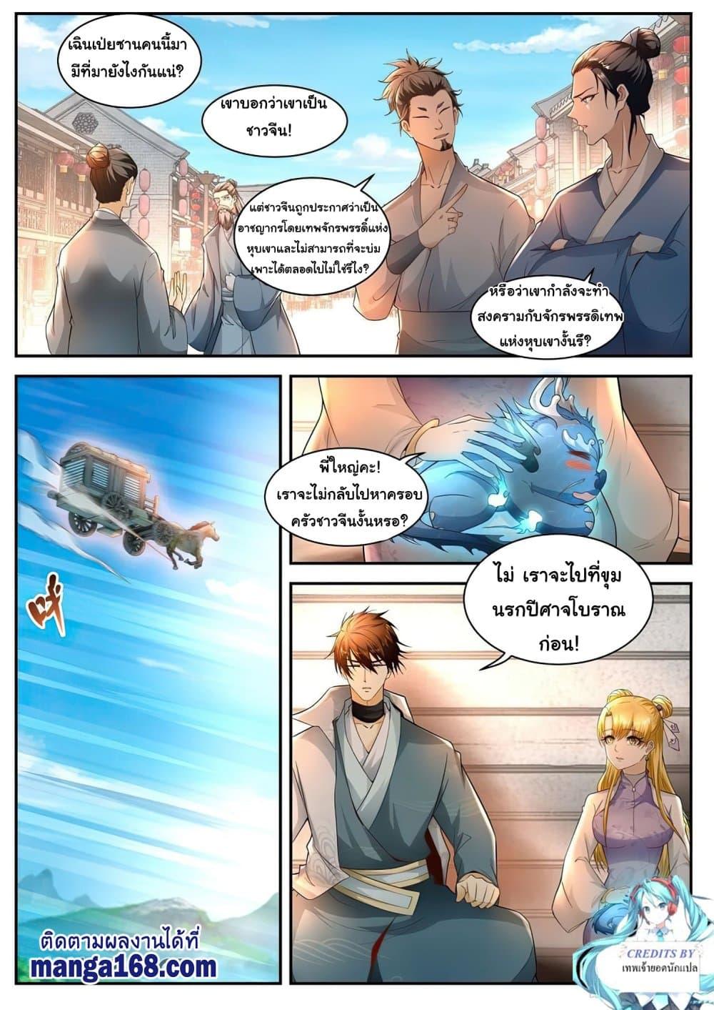 Manga-lc-com อ่านมังงะ อ่านการ์ตูน ออนไลน์ ฟรี Rebirth Of the Urban Immortal Cultivator ตอนที่ 1 2 3 4 5 6 7 8 9 10 11 12 13 14 ฟรี ไม่มีโฆษณา Manga-lc - อ่าน มังงะ อ่าน การ์ตูน ออนไลน์ อ่านมังงะ ฟรี