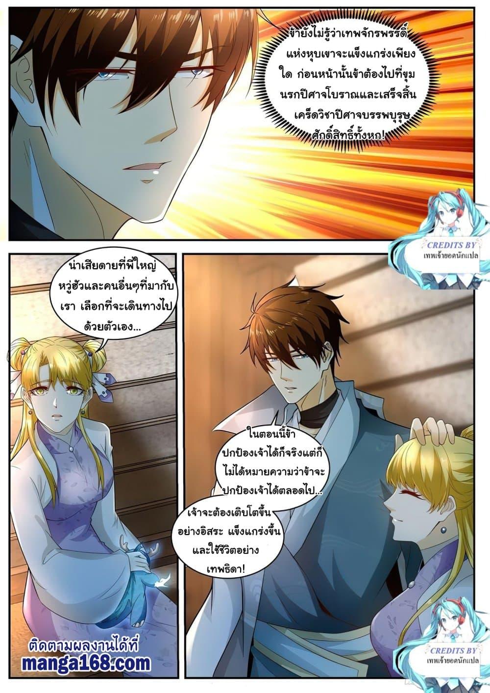 Manga-lc-com อ่านมังงะ อ่านการ์ตูน ออนไลน์ ฟรี Rebirth Of the Urban Immortal Cultivator ตอนที่ 1 2 3 4 5 6 7 8 9 10 11 12 13 14 ฟรี ไม่มีโฆษณา Manga-lc - อ่าน มังงะ อ่าน การ์ตูน ออนไลน์ อ่านมังงะ ฟรี