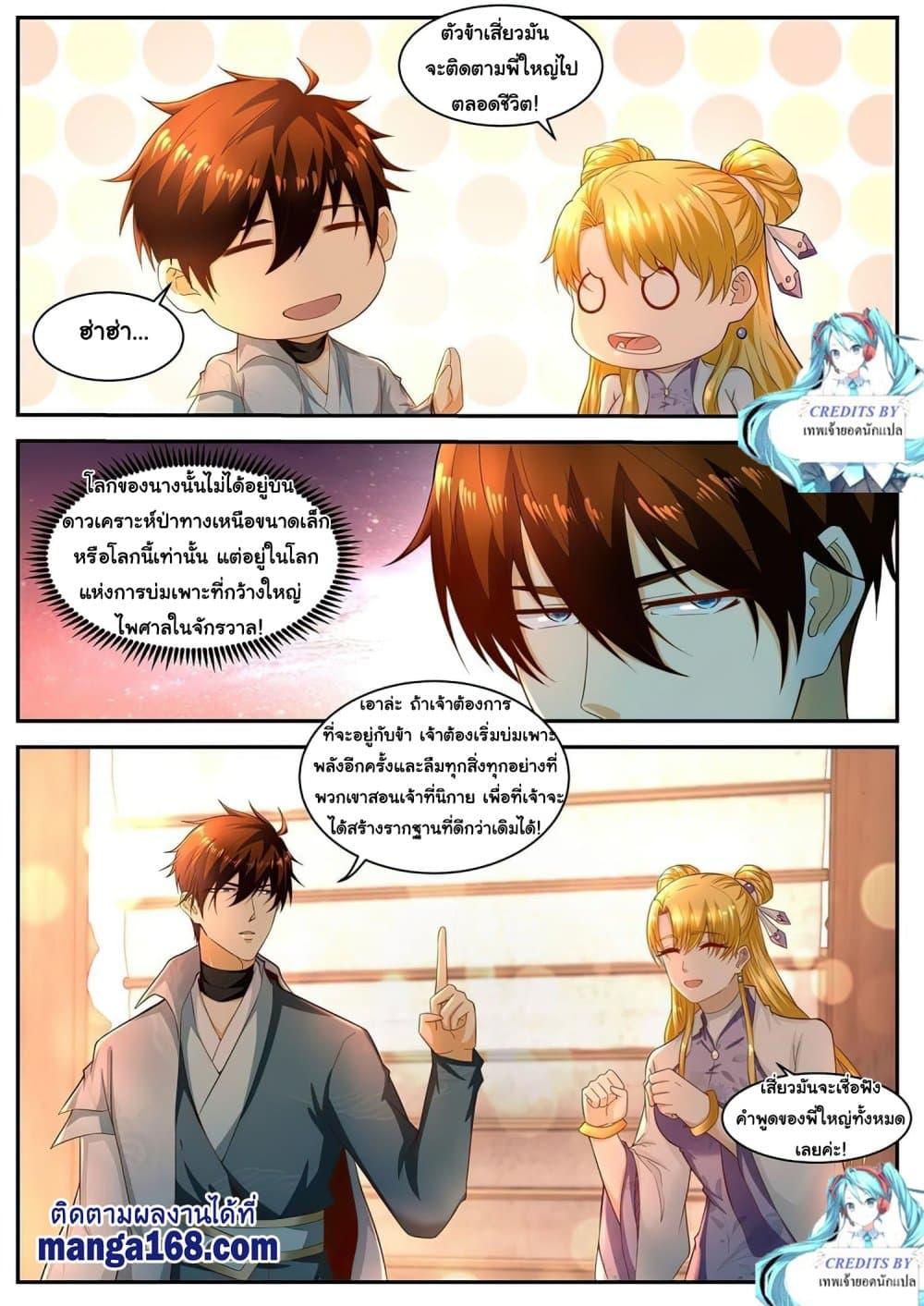 Manga-lc-com อ่านมังงะ อ่านการ์ตูน ออนไลน์ ฟรี Rebirth Of the Urban Immortal Cultivator ตอนที่ 1 2 3 4 5 6 7 8 9 10 11 12 13 14 ฟรี ไม่มีโฆษณา Manga-lc - อ่าน มังงะ อ่าน การ์ตูน ออนไลน์ อ่านมังงะ ฟรี