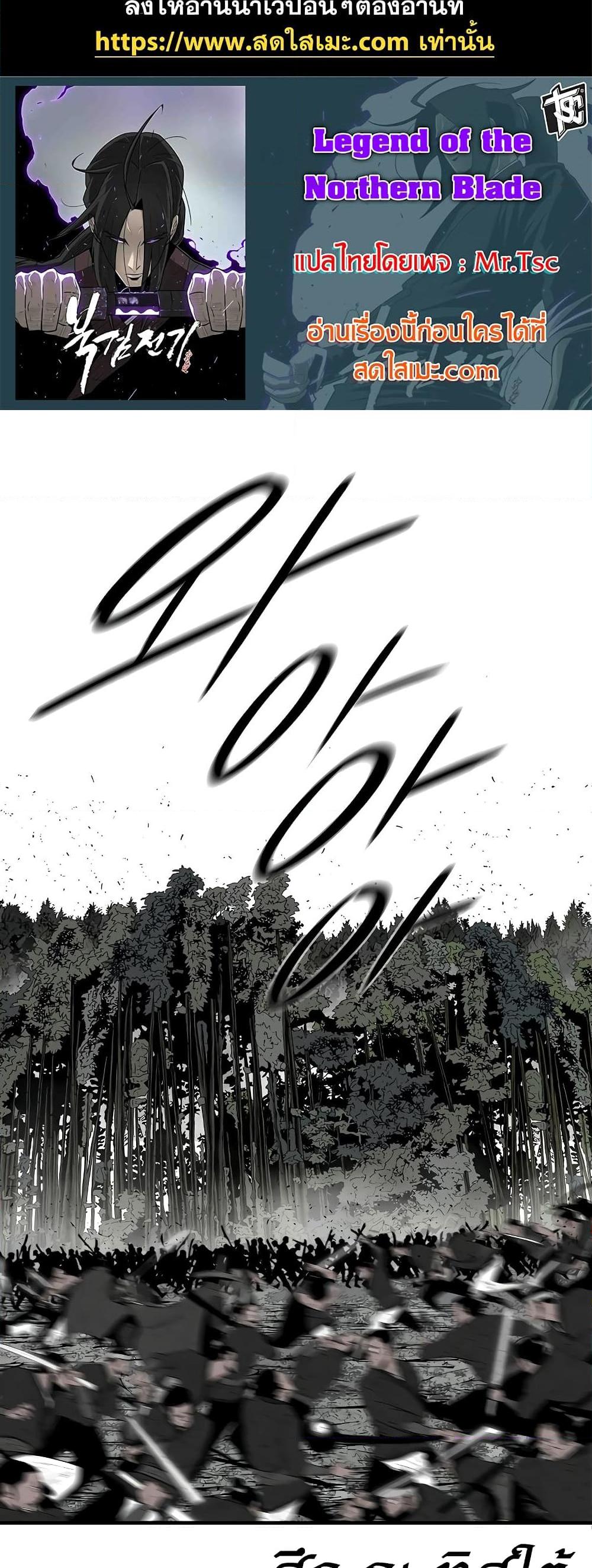 Manga-lc-com อ่านมังงะ อ่านการ์ตูน ออนไลน์ ฟรี Legend of the Northern Blade ตอนที่ 1 2 3 4 5 6 7 8 9 10 11 12 13 14 ฟรี ไม่มีโฆษณา Manga-lc - อ่าน มังงะ อ่าน การ์ตูน ออนไลน์ อ่านมังงะ ฟรี