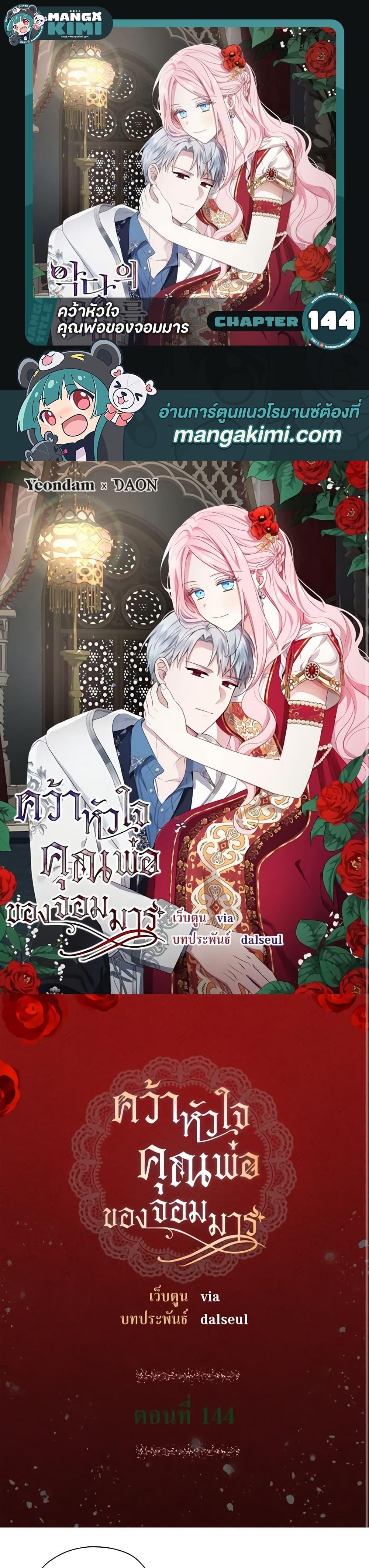 Manga-lc-com อ่านมังงะ อ่านการ์ตูน ออนไลน์ ฟรี Seduce the Villain’s Father ตอนที่ 1 2 3 4 5 6 7 8 9 10 11 12 13 14 ฟรี ไม่มีโฆษณา Manga-lc - อ่าน มังงะ อ่าน การ์ตูน ออนไลน์ อ่านมังงะ ฟรี