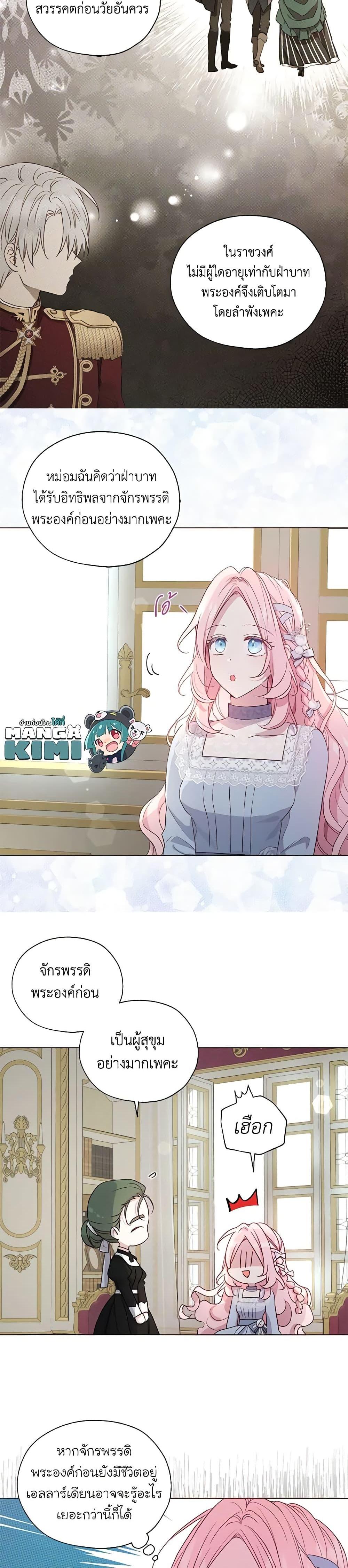 Manga-lc-com อ่านมังงะ อ่านการ์ตูน ออนไลน์ ฟรี Seduce the Villain’s Father ตอนที่ 1 2 3 4 5 6 7 8 9 10 11 12 13 14 ฟรี ไม่มีโฆษณา Manga-lc - อ่าน มังงะ อ่าน การ์ตูน ออนไลน์ อ่านมังงะ ฟรี