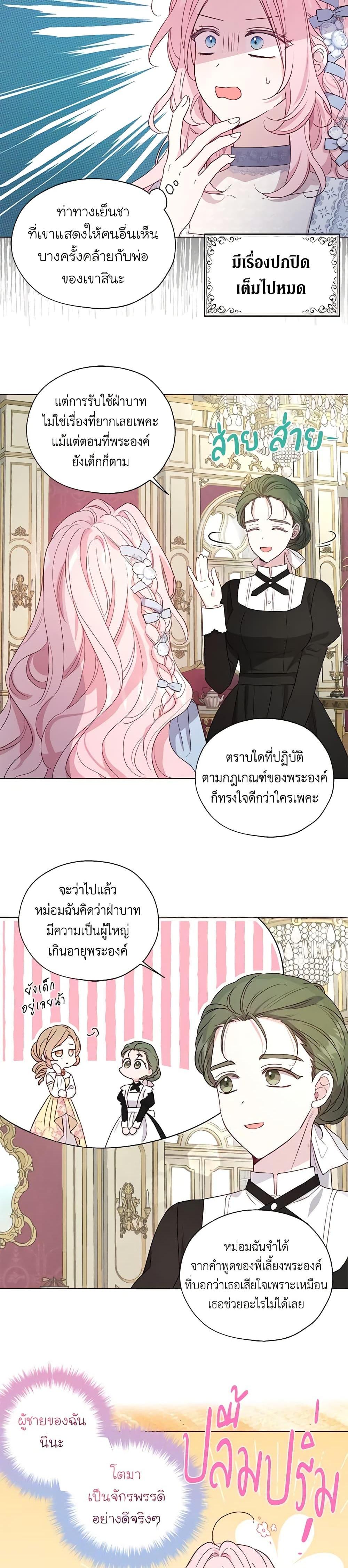 Manga-lc-com อ่านมังงะ อ่านการ์ตูน ออนไลน์ ฟรี Seduce the Villain’s Father ตอนที่ 1 2 3 4 5 6 7 8 9 10 11 12 13 14 ฟรี ไม่มีโฆษณา Manga-lc - อ่าน มังงะ อ่าน การ์ตูน ออนไลน์ อ่านมังงะ ฟรี