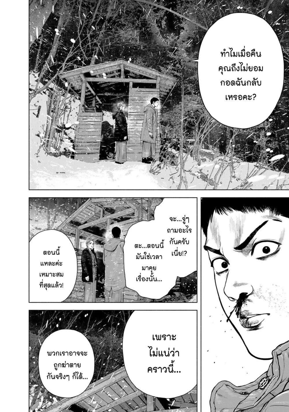 Manga-lc-com อ่านมังงะ อ่านการ์ตูน ออนไลน์ ฟรี Furitsumore Kodoku na Shi yo ตอนที่ 1 2 3 4 5 6 7 8 9 10 11 12 13 14 ฟรี ไม่มีโฆษณา Manga-lc - อ่าน มังงะ อ่าน การ์ตูน ออนไลน์ อ่านมังงะ ฟรี