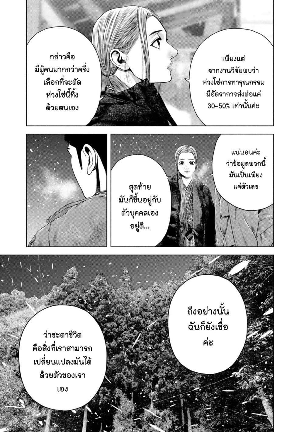 Manga-lc-com อ่านมังงะ อ่านการ์ตูน ออนไลน์ ฟรี Furitsumore Kodoku na Shi yo ตอนที่ 1 2 3 4 5 6 7 8 9 10 11 12 13 14 ฟรี ไม่มีโฆษณา Manga-lc - อ่าน มังงะ อ่าน การ์ตูน ออนไลน์ อ่านมังงะ ฟรี