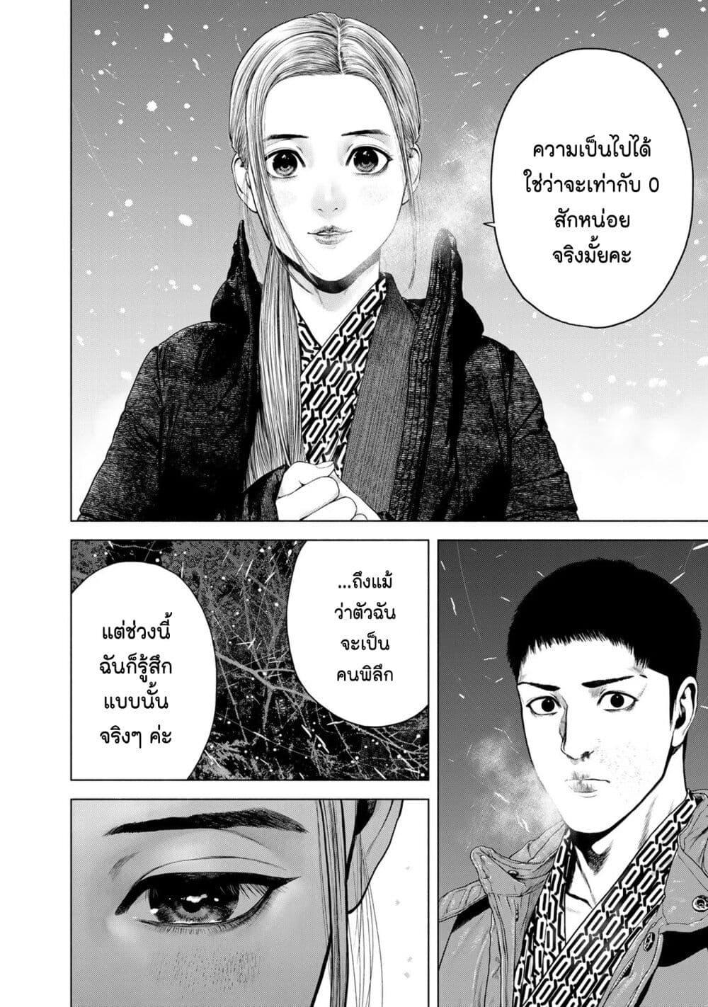 Manga-lc-com อ่านมังงะ อ่านการ์ตูน ออนไลน์ ฟรี Furitsumore Kodoku na Shi yo ตอนที่ 1 2 3 4 5 6 7 8 9 10 11 12 13 14 ฟรี ไม่มีโฆษณา Manga-lc - อ่าน มังงะ อ่าน การ์ตูน ออนไลน์ อ่านมังงะ ฟรี