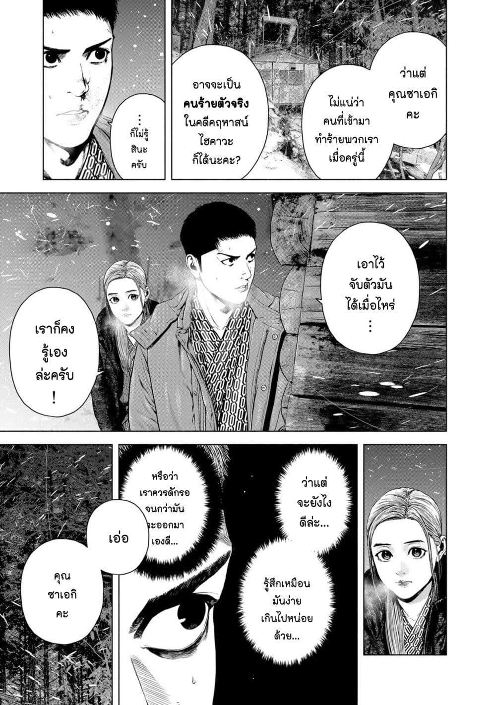 Manga-lc-com อ่านมังงะ อ่านการ์ตูน ออนไลน์ ฟรี Furitsumore Kodoku na Shi yo ตอนที่ 1 2 3 4 5 6 7 8 9 10 11 12 13 14 ฟรี ไม่มีโฆษณา Manga-lc - อ่าน มังงะ อ่าน การ์ตูน ออนไลน์ อ่านมังงะ ฟรี