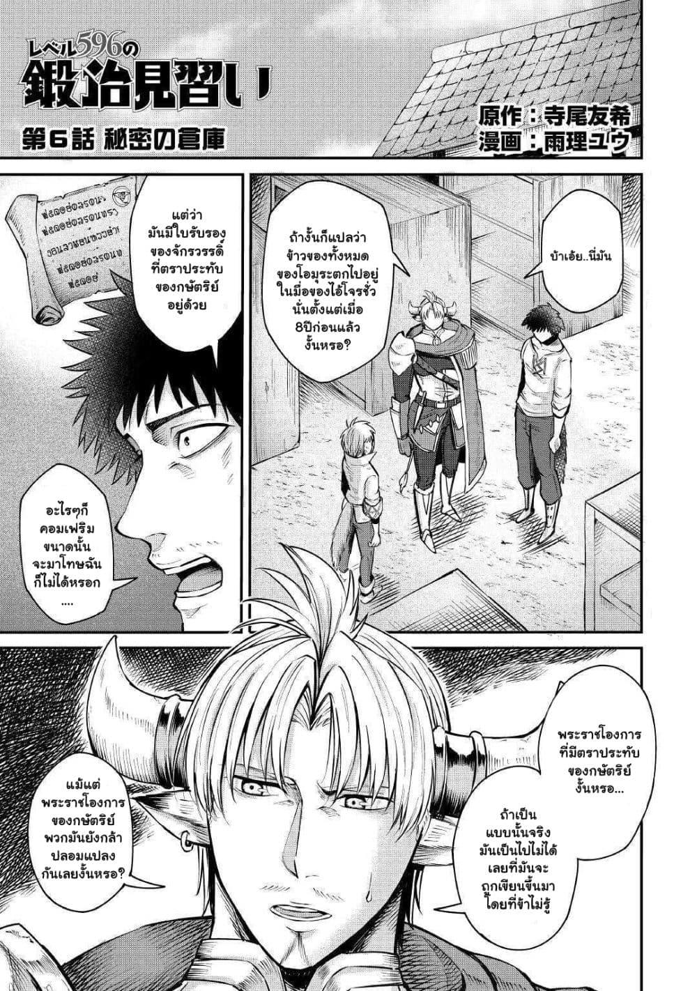 Manga-lc-com อ่านมังงะ อ่านการ์ตูน ออนไลน์ ฟรี Level 596 no Tanya Minarai ตอนที่ 1 2 3 4 5 6 7 8 9 10 11 12 13 14 ฟรี ไม่มีโฆษณา Manga-lc - อ่าน มังงะ อ่าน การ์ตูน ออนไลน์ อ่านมังงะ ฟรี