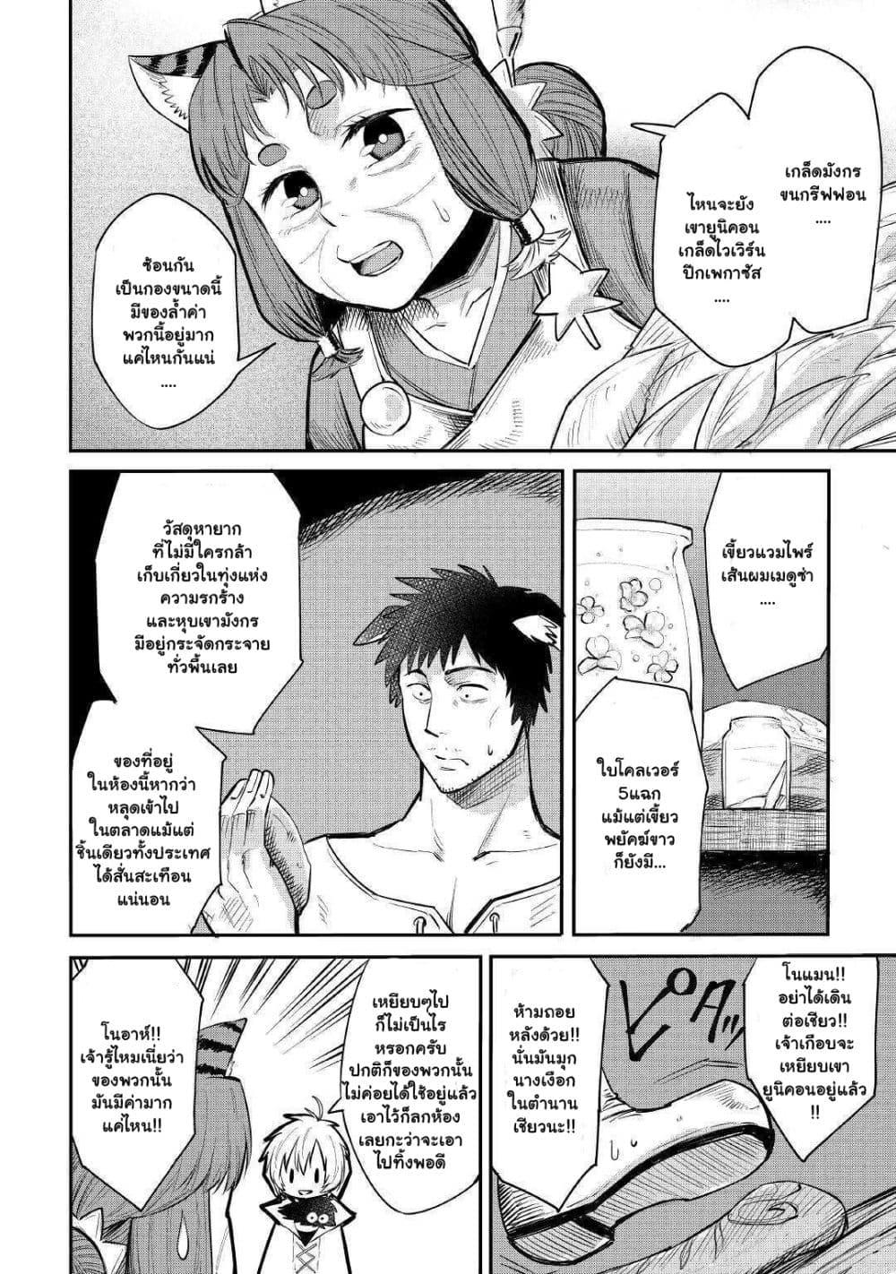 Manga-lc-com อ่านมังงะ อ่านการ์ตูน ออนไลน์ ฟรี Level 596 no Tanya Minarai ตอนที่ 1 2 3 4 5 6 7 8 9 10 11 12 13 14 ฟรี ไม่มีโฆษณา Manga-lc - อ่าน มังงะ อ่าน การ์ตูน ออนไลน์ อ่านมังงะ ฟรี