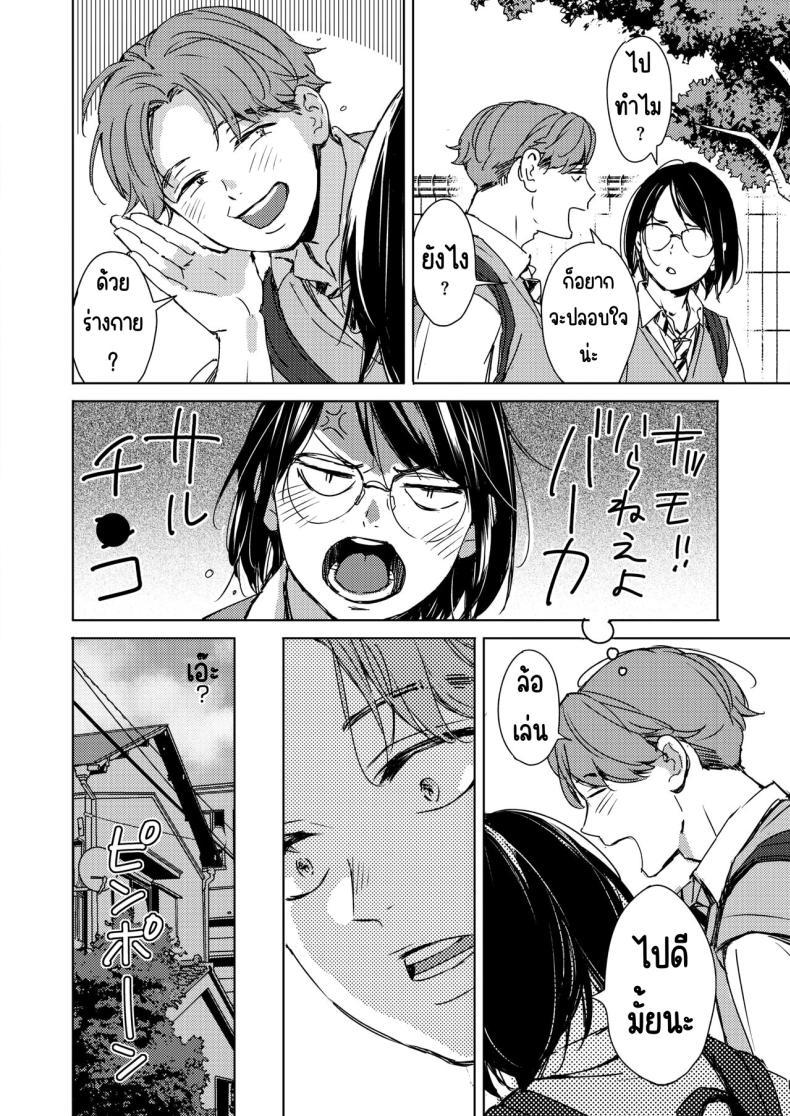 Doujin-Lc- อ่าน โดจิน มังฮวา เกาหลี ญี่ปุ่น จีน แปลไทย รักแรกเป็นสาวแว่น [Mori Manpei] Hatsukoi Megane ตอนที่ 1 2 3 4 5 6 7 8 9 10 11 12 13 14 ฟรี ไม่มีโฆษณา อ่าน โดจิน Manhwa เกาหลี ญี่ปุ่น จีน เรามีครบ คัดมาให้เน้นๆ โดจิน 18+ รับประกันความฟินโดย  Doujin Lc