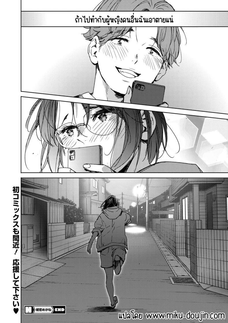 Doujin-Lc- อ่าน โดจิน มังฮวา เกาหลี ญี่ปุ่น จีน แปลไทย รักแรกเป็นสาวแว่น [Mori Manpei] Hatsukoi Megane ตอนที่ 1 2 3 4 5 6 7 8 9 10 11 12 13 14 ฟรี ไม่มีโฆษณา อ่าน โดจิน Manhwa เกาหลี ญี่ปุ่น จีน เรามีครบ คัดมาให้เน้นๆ โดจิน 18+ รับประกันความฟินโดย  Doujin Lc