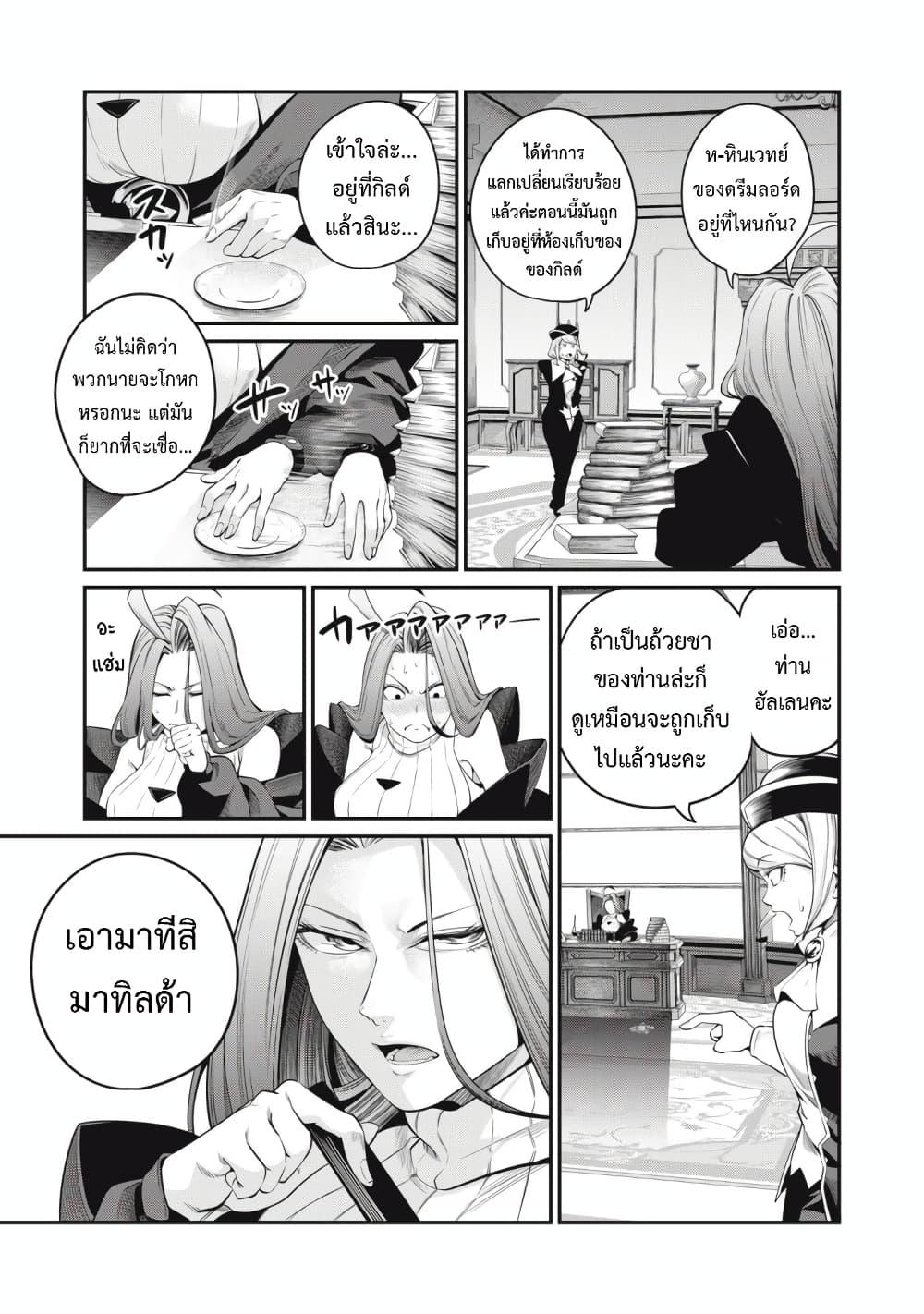 Manga-lc-com อ่านมังงะ อ่านการ์ตูน ออนไลน์ ฟรี Tsuihou Sareta Tenshou Juu Kishi wa game Chishiki de Musou Suru ตอนที่ 1 2 3 4 5 6 7 8 9 10 11 12 13 14 ฟรี ไม่มีโฆษณา Manga-lc - อ่าน มังงะ อ่าน การ์ตูน ออนไลน์ อ่านมังงะ ฟรี