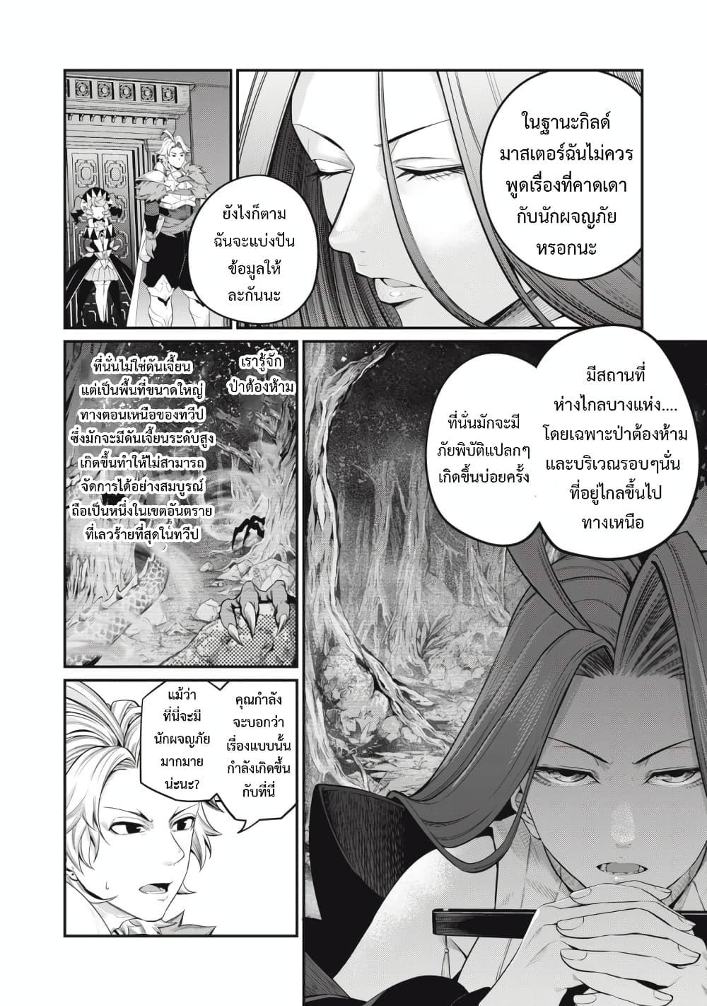 Manga-lc-com อ่านมังงะ อ่านการ์ตูน ออนไลน์ ฟรี Tsuihou Sareta Tenshou Juu Kishi wa game Chishiki de Musou Suru ตอนที่ 1 2 3 4 5 6 7 8 9 10 11 12 13 14 ฟรี ไม่มีโฆษณา Manga-lc - อ่าน มังงะ อ่าน การ์ตูน ออนไลน์ อ่านมังงะ ฟรี