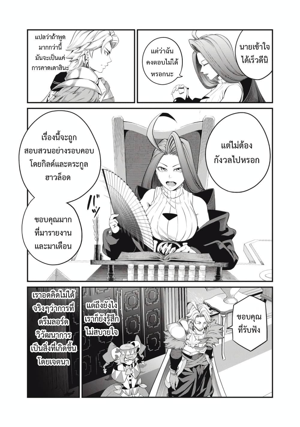 Manga-lc-com อ่านมังงะ อ่านการ์ตูน ออนไลน์ ฟรี Tsuihou Sareta Tenshou Juu Kishi wa game Chishiki de Musou Suru ตอนที่ 1 2 3 4 5 6 7 8 9 10 11 12 13 14 ฟรี ไม่มีโฆษณา Manga-lc - อ่าน มังงะ อ่าน การ์ตูน ออนไลน์ อ่านมังงะ ฟรี