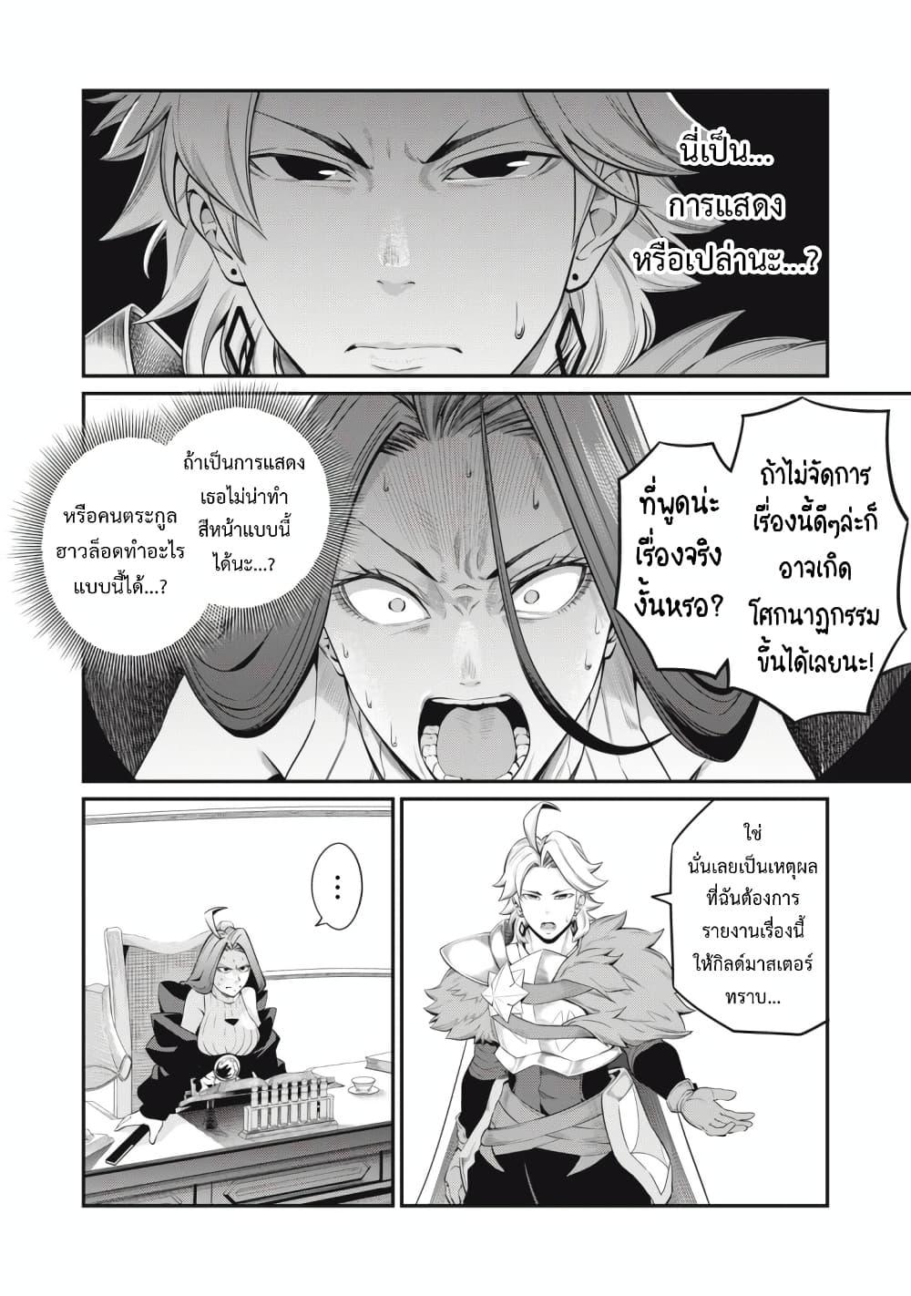 Manga-lc-com อ่านมังงะ อ่านการ์ตูน ออนไลน์ ฟรี Tsuihou Sareta Tenshou Juu Kishi wa game Chishiki de Musou Suru ตอนที่ 1 2 3 4 5 6 7 8 9 10 11 12 13 14 ฟรี ไม่มีโฆษณา Manga-lc - อ่าน มังงะ อ่าน การ์ตูน ออนไลน์ อ่านมังงะ ฟรี