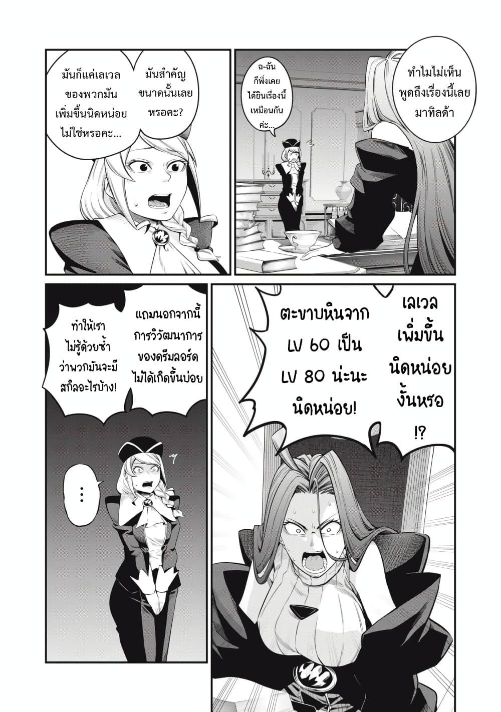 Manga-lc-com อ่านมังงะ อ่านการ์ตูน ออนไลน์ ฟรี Tsuihou Sareta Tenshou Juu Kishi wa game Chishiki de Musou Suru ตอนที่ 1 2 3 4 5 6 7 8 9 10 11 12 13 14 ฟรี ไม่มีโฆษณา Manga-lc - อ่าน มังงะ อ่าน การ์ตูน ออนไลน์ อ่านมังงะ ฟรี