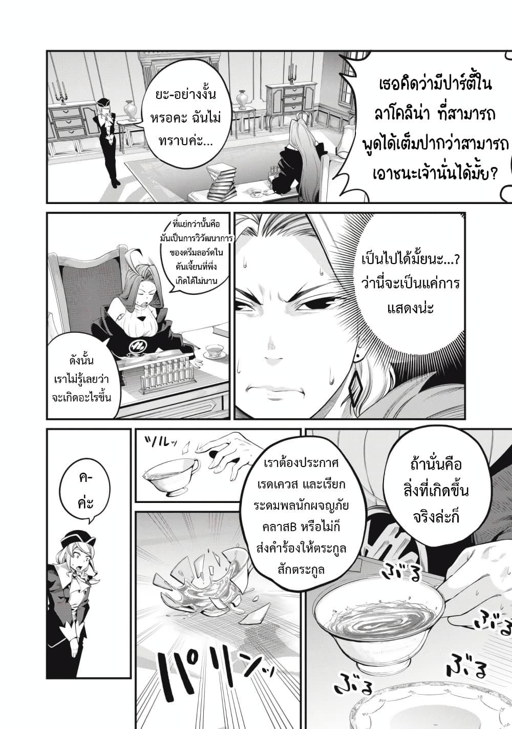 Manga-lc-com อ่านมังงะ อ่านการ์ตูน ออนไลน์ ฟรี Tsuihou Sareta Tenshou Juu Kishi wa game Chishiki de Musou Suru ตอนที่ 1 2 3 4 5 6 7 8 9 10 11 12 13 14 ฟรี ไม่มีโฆษณา Manga-lc - อ่าน มังงะ อ่าน การ์ตูน ออนไลน์ อ่านมังงะ ฟรี