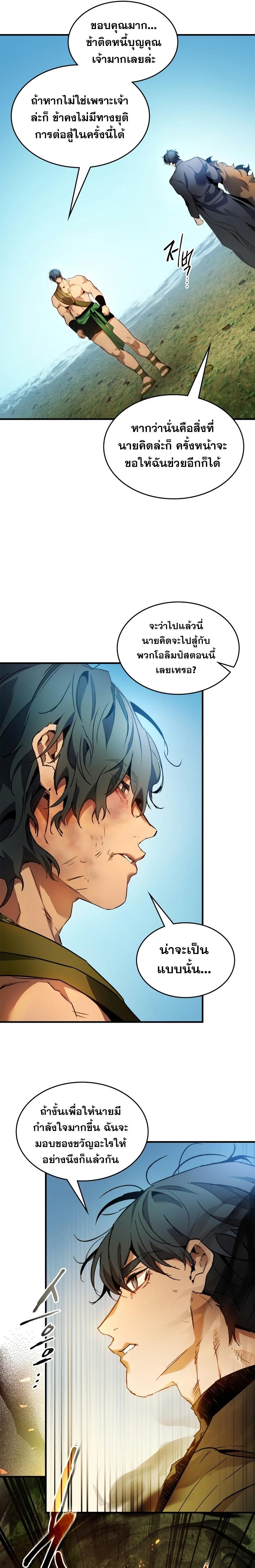 Manga-lc-com อ่านมังงะ อ่านการ์ตูน ออนไลน์ ฟรี Level Up With the Gods ตอนที่ 1 2 3 4 5 6 7 8 9 10 11 12 13 14 ฟรี ไม่มีโฆษณา Manga-lc - อ่าน มังงะ อ่าน การ์ตูน ออนไลน์ อ่านมังงะ ฟรี