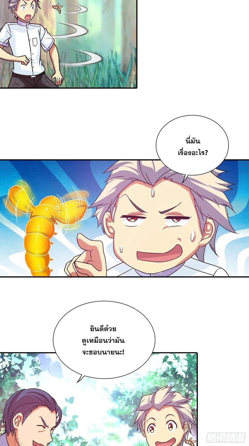 Manga-lc-com อ่านมังงะ อ่านการ์ตูน ออนไลน์ ฟรี I Am A God of Medicine ตอนที่ 1 2 3 4 5 6 7 8 9 10 11 12 13 14 ฟรี ไม่มีโฆษณา Manga-lc - อ่าน มังงะ อ่าน การ์ตูน ออนไลน์ อ่านมังงะ ฟรี