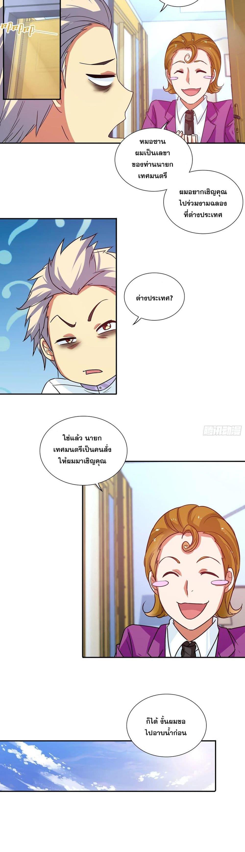 Manga-lc-com อ่านมังงะ อ่านการ์ตูน ออนไลน์ ฟรี I Am A God of Medicine ตอนที่ 1 2 3 4 5 6 7 8 9 10 11 12 13 14 ฟรี ไม่มีโฆษณา Manga-lc - อ่าน มังงะ อ่าน การ์ตูน ออนไลน์ อ่านมังงะ ฟรี