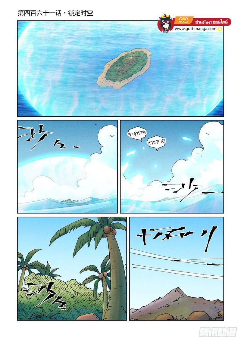 Manga-lc-com อ่านมังงะ อ่านการ์ตูน ออนไลน์ ฟรี Tales of Demons and Gods  พงศาวดารภูตเทพ ตอนที่ 1 2 3 4 5 6 7 8 9 10 11 12 13 14 ฟรี ไม่มีโฆษณา Manga-lc - อ่าน มังงะ อ่าน การ์ตูน ออนไลน์ อ่านมังงะ ฟรี