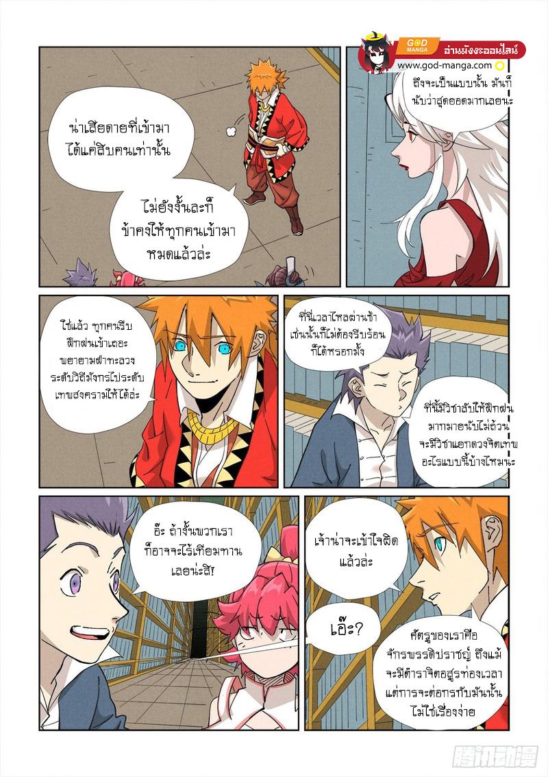 Manga-lc-com อ่านมังงะ อ่านการ์ตูน ออนไลน์ ฟรี Tales of Demons and Gods  พงศาวดารภูตเทพ ตอนที่ 1 2 3 4 5 6 7 8 9 10 11 12 13 14 ฟรี ไม่มีโฆษณา Manga-lc - อ่าน มังงะ อ่าน การ์ตูน ออนไลน์ อ่านมังงะ ฟรี