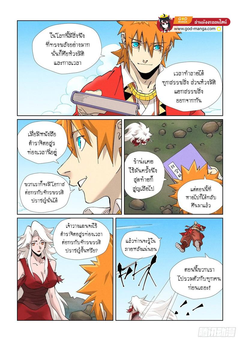 Manga-lc-com อ่านมังงะ อ่านการ์ตูน ออนไลน์ ฟรี Tales of Demons and Gods  พงศาวดารภูตเทพ ตอนที่ 1 2 3 4 5 6 7 8 9 10 11 12 13 14 ฟรี ไม่มีโฆษณา Manga-lc - อ่าน มังงะ อ่าน การ์ตูน ออนไลน์ อ่านมังงะ ฟรี