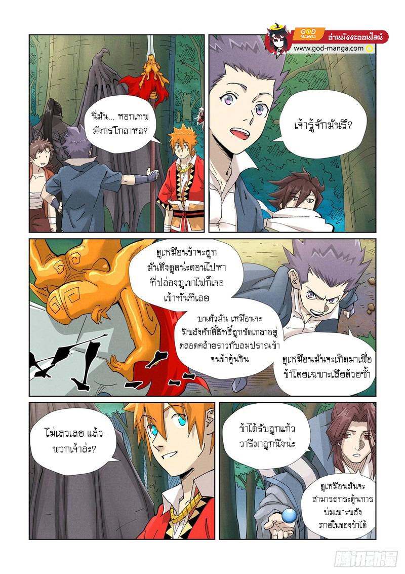 Manga-lc-com อ่านมังงะ อ่านการ์ตูน ออนไลน์ ฟรี Tales of Demons and Gods  พงศาวดารภูตเทพ ตอนที่ 1 2 3 4 5 6 7 8 9 10 11 12 13 14 ฟรี ไม่มีโฆษณา Manga-lc - อ่าน มังงะ อ่าน การ์ตูน ออนไลน์ อ่านมังงะ ฟรี