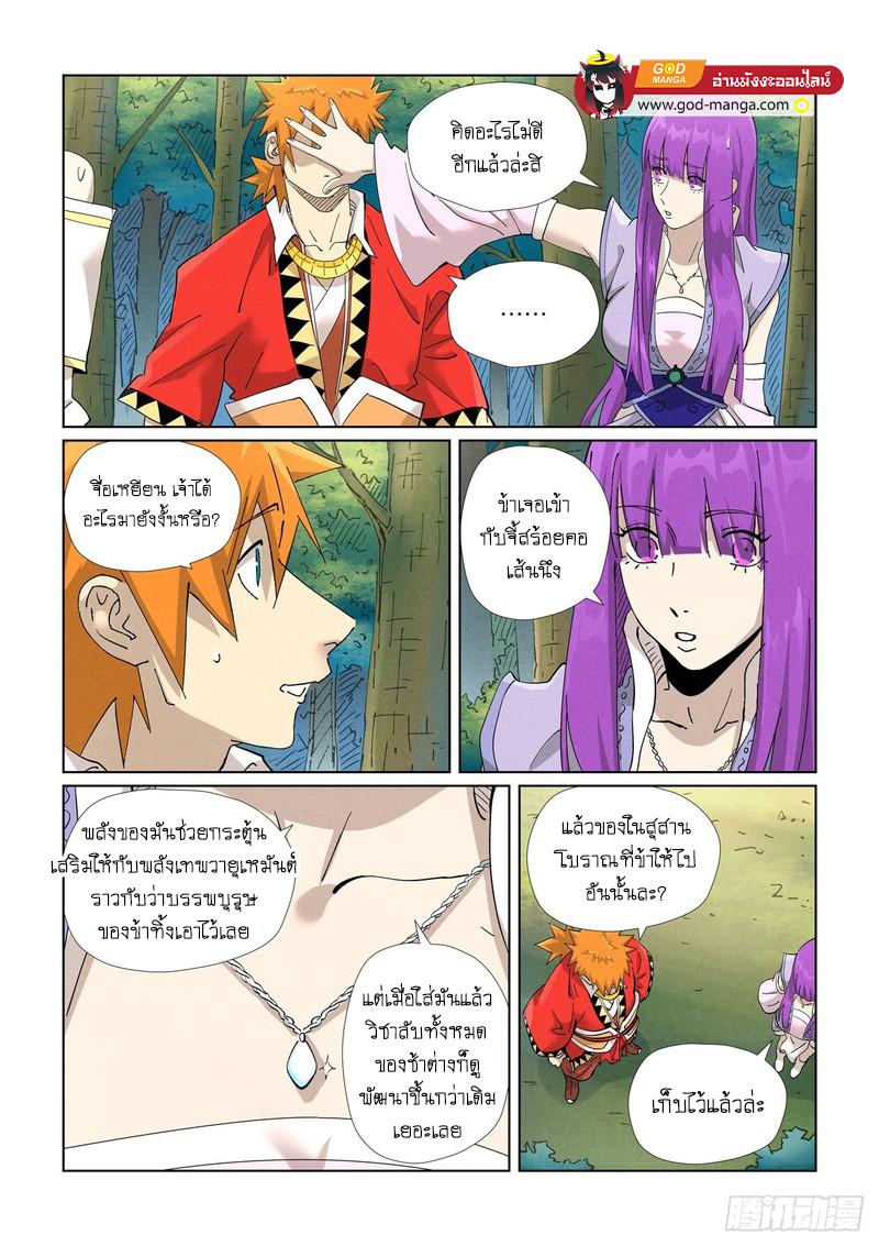 Manga-lc-com อ่านมังงะ อ่านการ์ตูน ออนไลน์ ฟรี Tales of Demons and Gods  พงศาวดารภูตเทพ ตอนที่ 1 2 3 4 5 6 7 8 9 10 11 12 13 14 ฟรี ไม่มีโฆษณา Manga-lc - อ่าน มังงะ อ่าน การ์ตูน ออนไลน์ อ่านมังงะ ฟรี