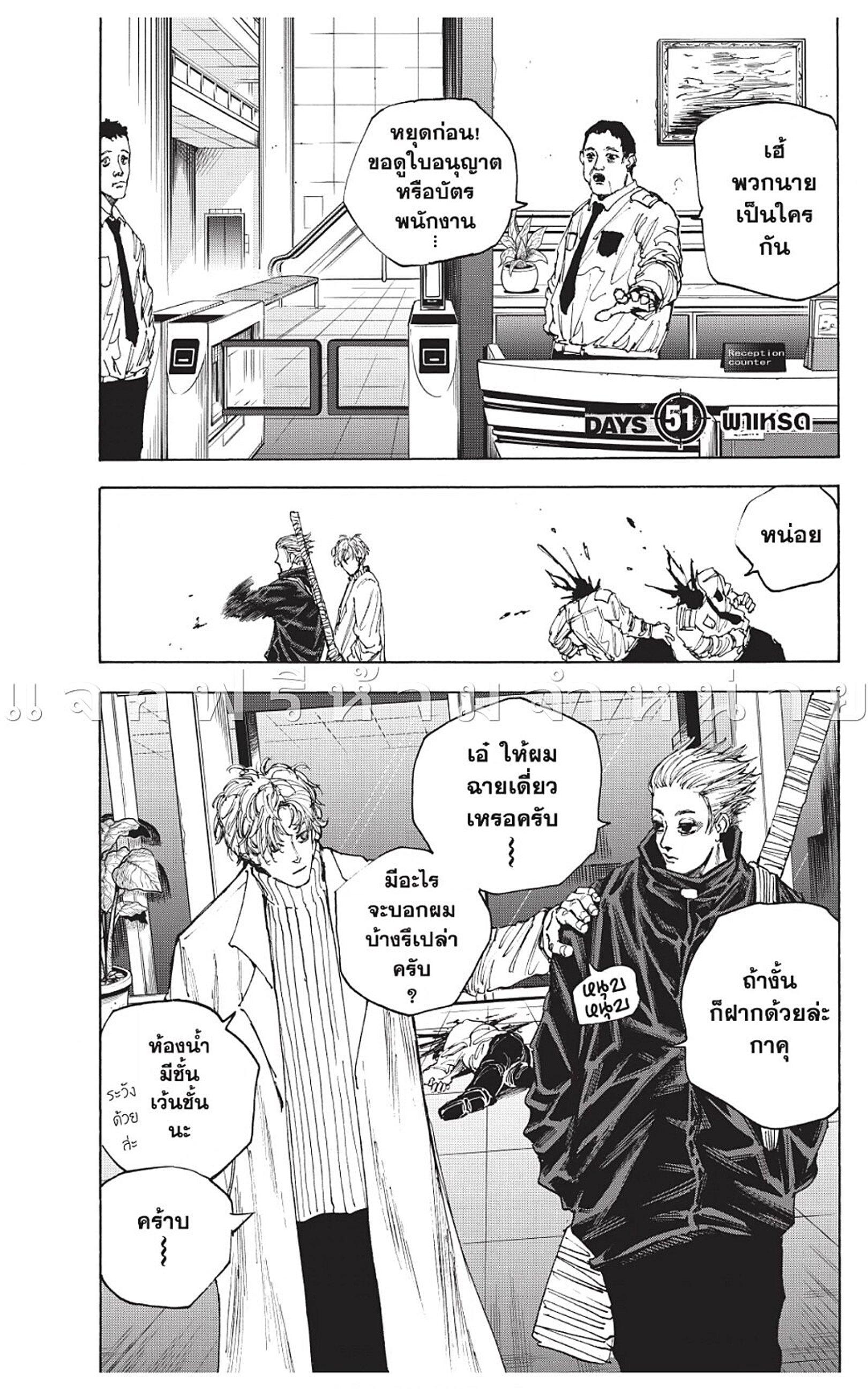Manga-lc-com อ่านมังงะ อ่านการ์ตูน ออนไลน์ ฟรี Sakamoto Days ตอนที่ 1 2 3 4 5 6 7 8 9 10 11 12 13 14 ฟรี ไม่มีโฆษณา Manga-lc - อ่าน มังงะ อ่าน การ์ตูน ออนไลน์ อ่านมังงะ ฟรี