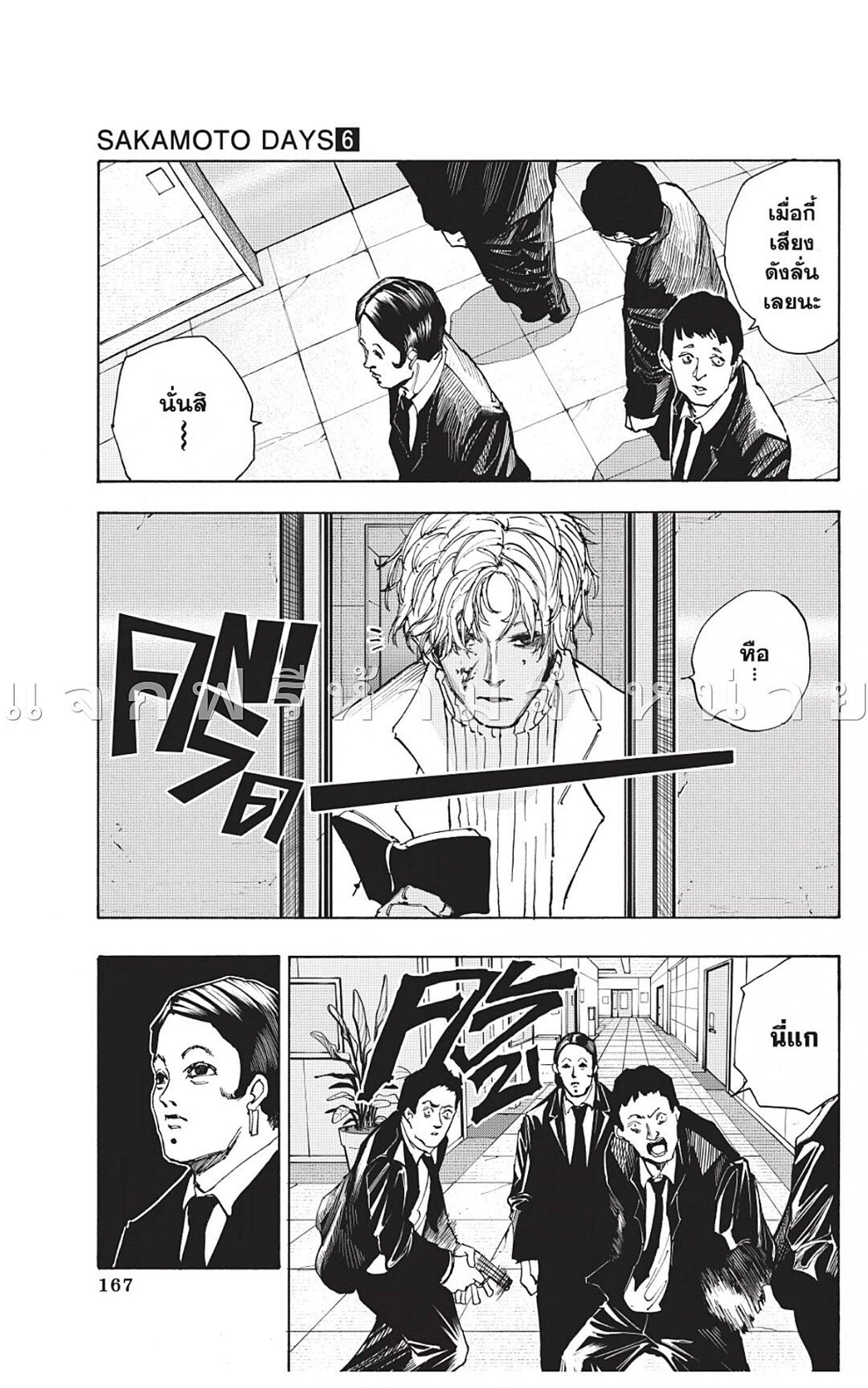 Manga-lc-com อ่านมังงะ อ่านการ์ตูน ออนไลน์ ฟรี Sakamoto Days ตอนที่ 1 2 3 4 5 6 7 8 9 10 11 12 13 14 ฟรี ไม่มีโฆษณา Manga-lc - อ่าน มังงะ อ่าน การ์ตูน ออนไลน์ อ่านมังงะ ฟรี