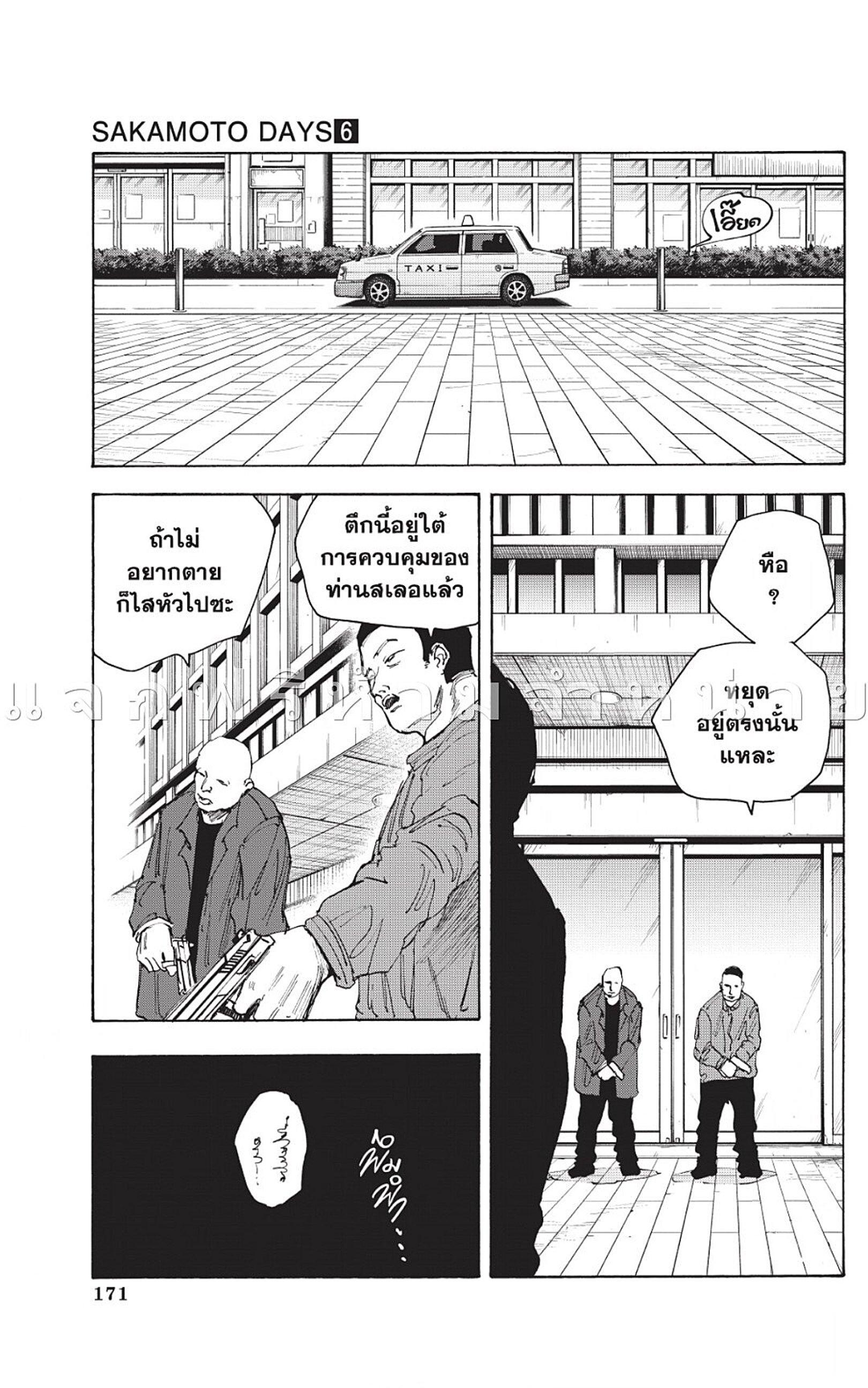 Manga-lc-com อ่านมังงะ อ่านการ์ตูน ออนไลน์ ฟรี Sakamoto Days ตอนที่ 1 2 3 4 5 6 7 8 9 10 11 12 13 14 ฟรี ไม่มีโฆษณา Manga-lc - อ่าน มังงะ อ่าน การ์ตูน ออนไลน์ อ่านมังงะ ฟรี