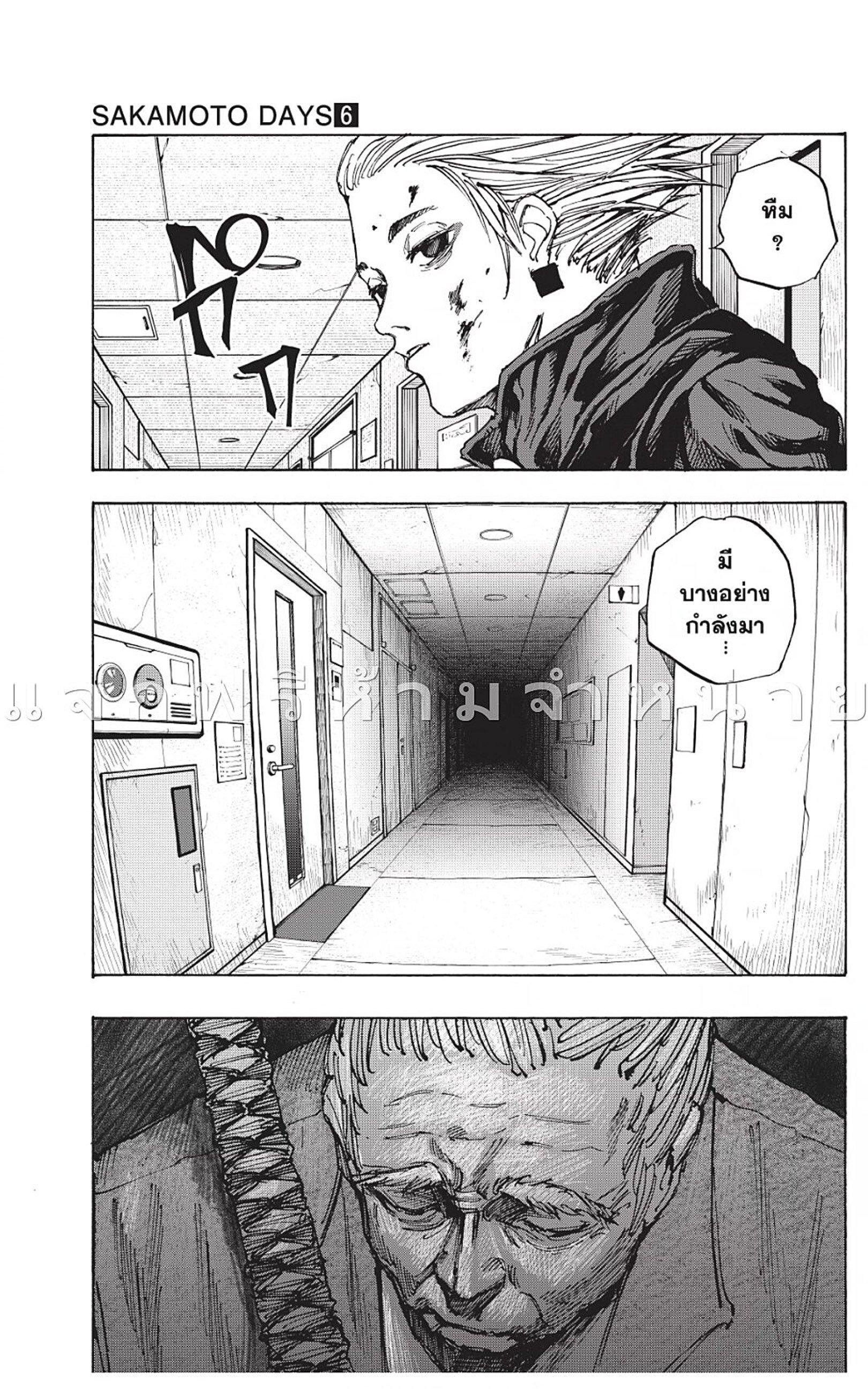 Manga-lc-com อ่านมังงะ อ่านการ์ตูน ออนไลน์ ฟรี Sakamoto Days ตอนที่ 1 2 3 4 5 6 7 8 9 10 11 12 13 14 ฟรี ไม่มีโฆษณา Manga-lc - อ่าน มังงะ อ่าน การ์ตูน ออนไลน์ อ่านมังงะ ฟรี